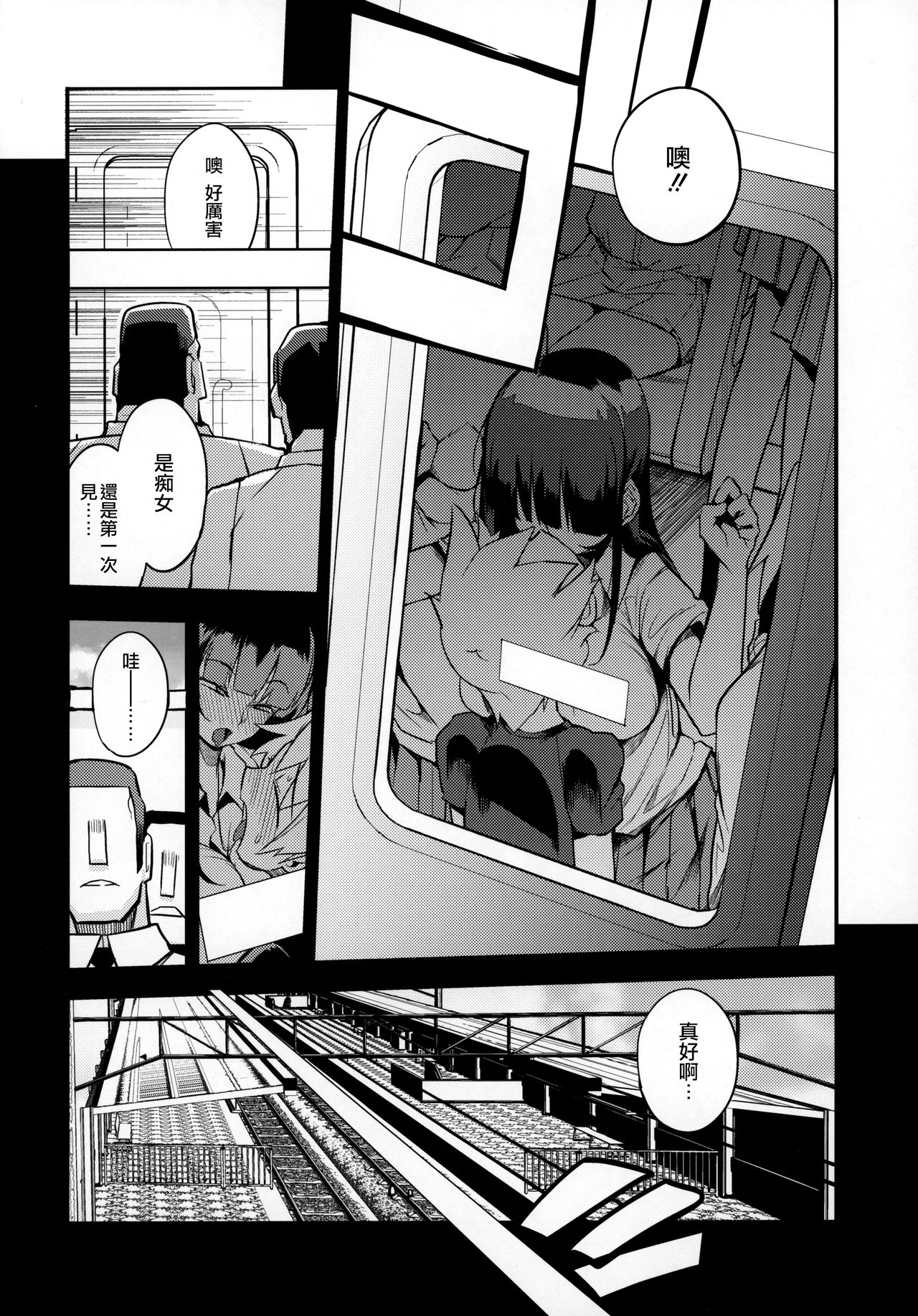 [日本漫画] ドスケベ女性専用車両に僕 单本,女学生,cosplay,调教,强奸#[40P]-12