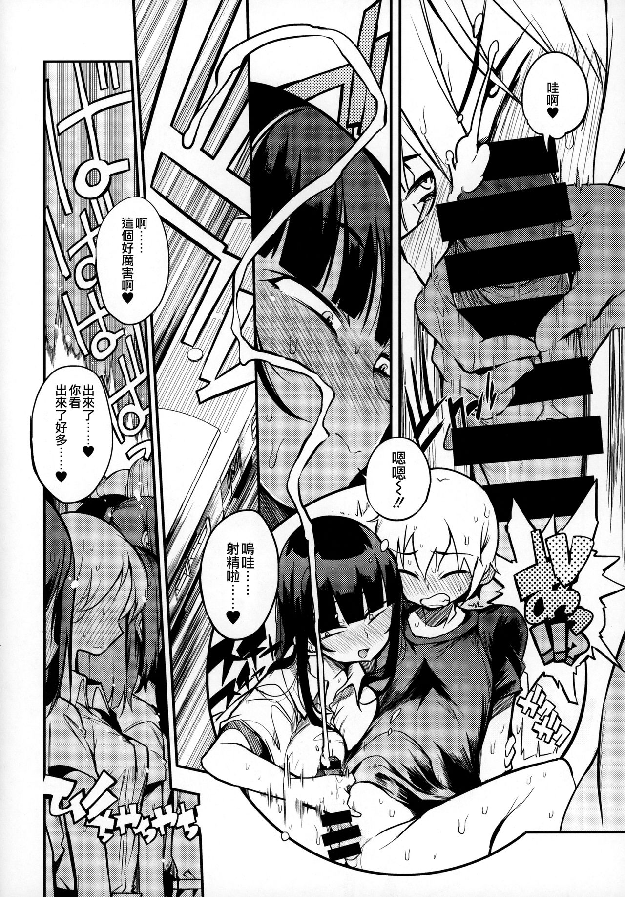 [日本漫画] ドスケベ女性専用車両に僕 单本,女学生,cosplay,调教,强奸#[40P]-20