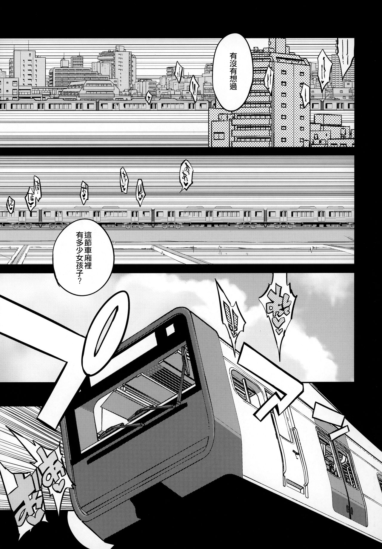 [日本漫画] ドスケベ女性専用車両に僕 单本,女学生,cosplay,调教,强奸#[40P]-27