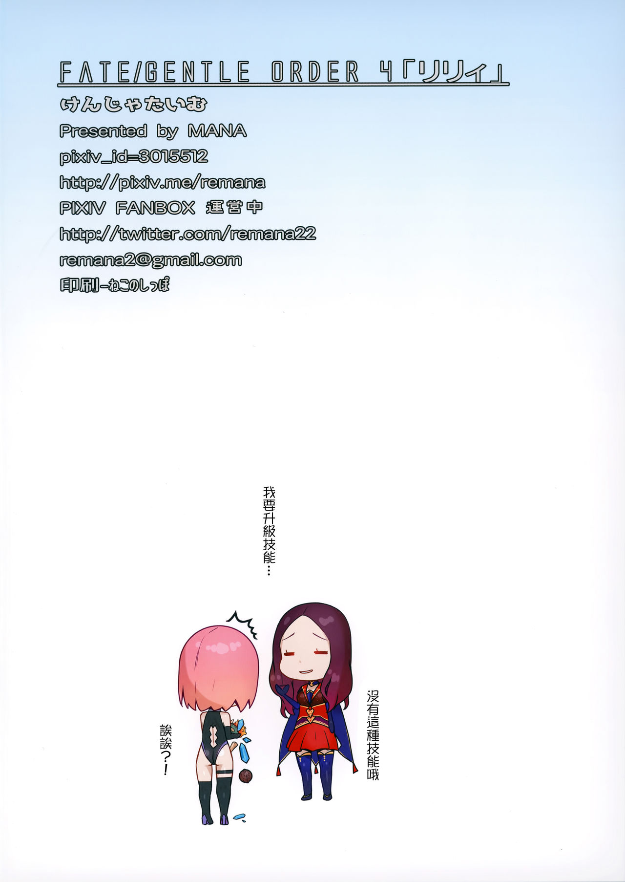 [日本漫画] 「リリィ」 单本,巨乳大奶#[18P]-17