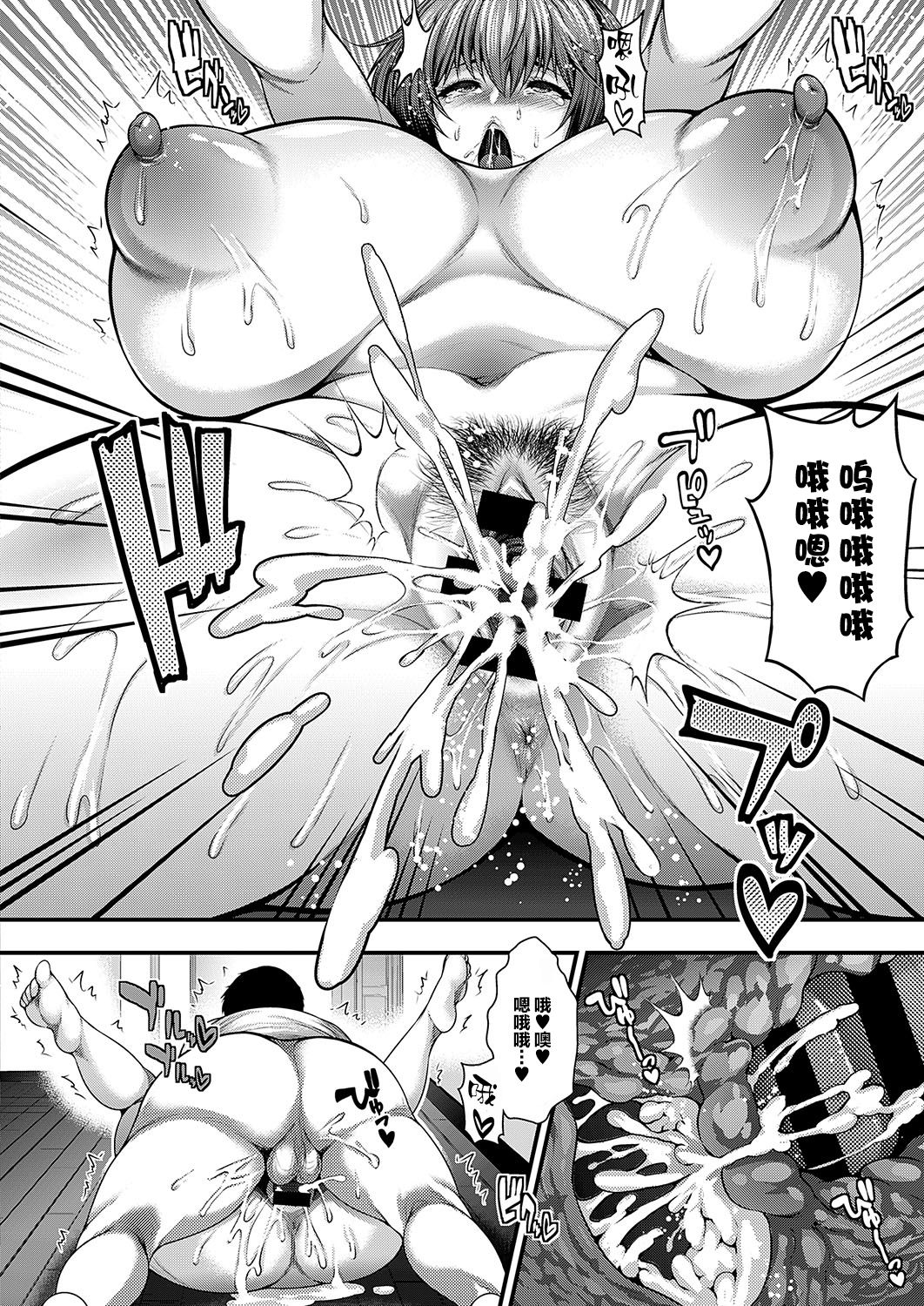 [日本漫画] 彼女の姉が爆乳すぎる件 单本,熟女人妻,巨乳大奶#[29P]-27