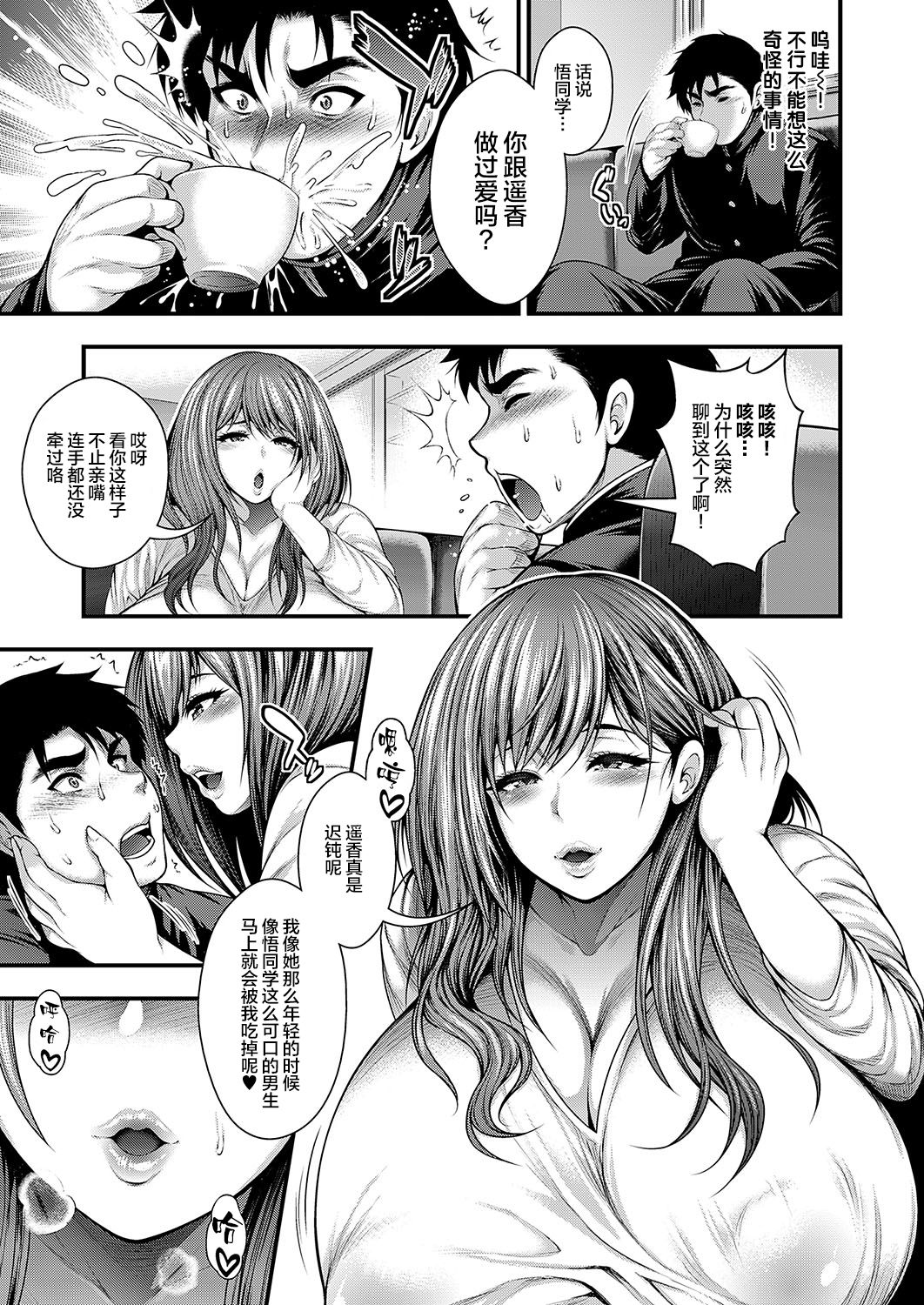 [日本漫画] 彼女の姉が爆乳すぎる件 单本,熟女人妻,巨乳大奶#[29P]-6
