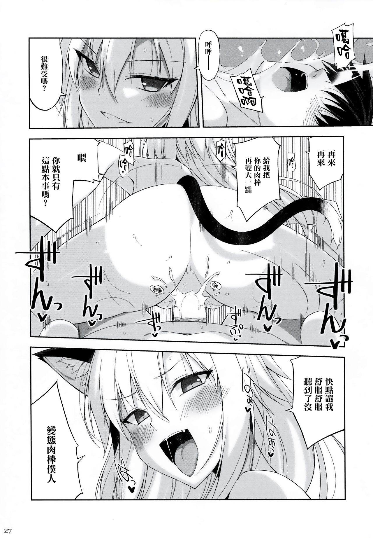 [日本漫画] ねことげぼくV 单本,萝莉,调教#[34P]-27