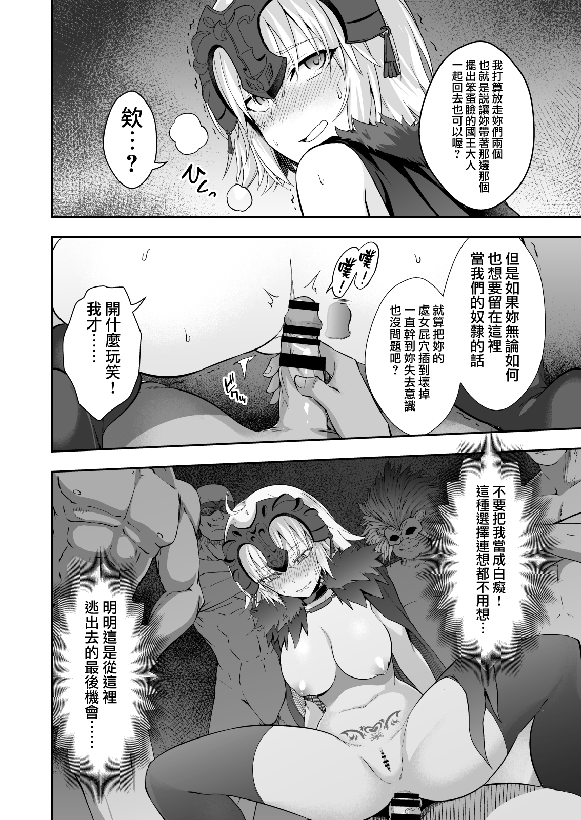 [日本漫画] 悪性隷嬢魔宴新宿 单本,高潮潮吹,肛门,黑丝丝袜#[31P]-20