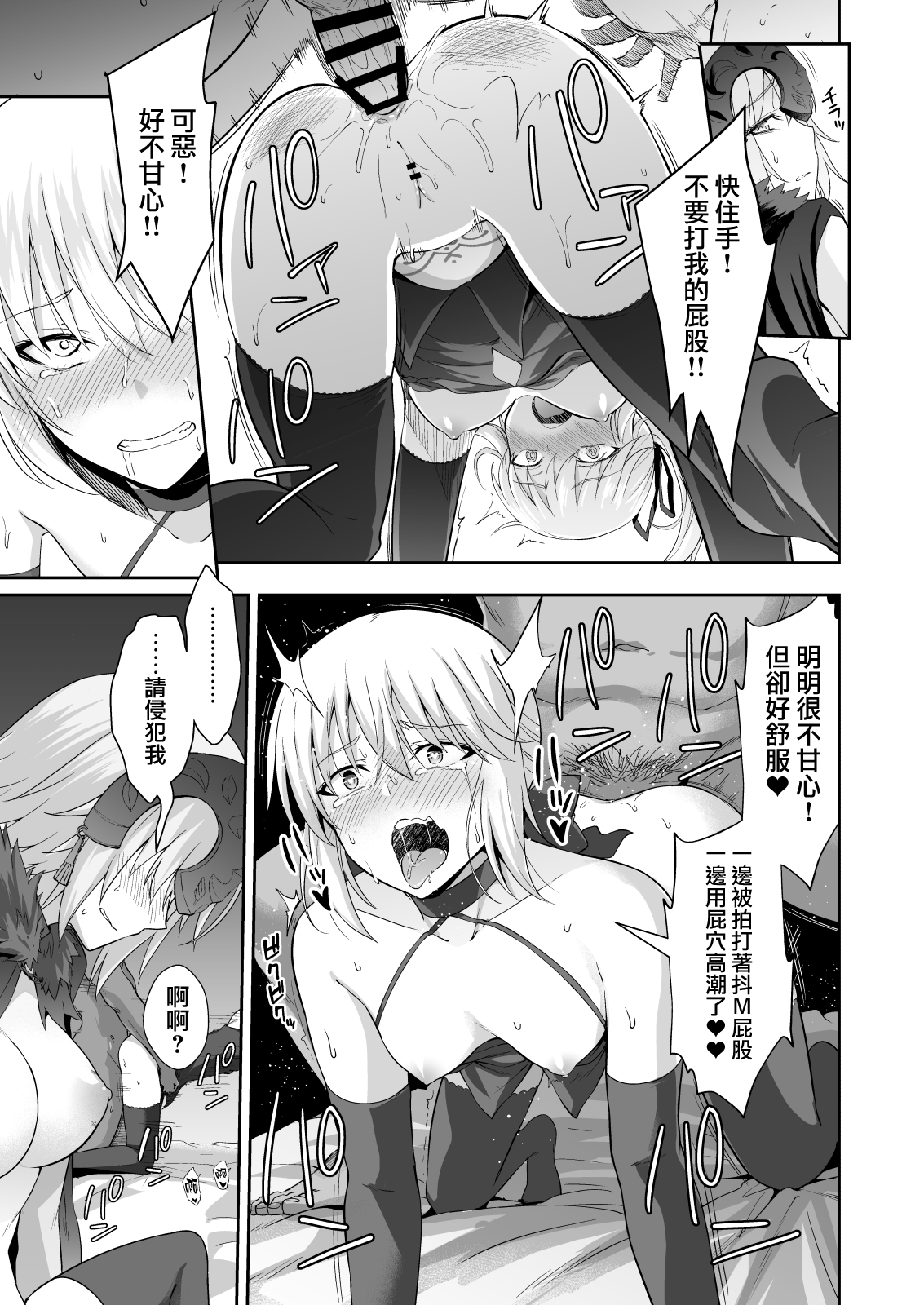 [日本漫画] 悪性隷嬢魔宴新宿 单本,高潮潮吹,肛门,黑丝丝袜#[31P]-21