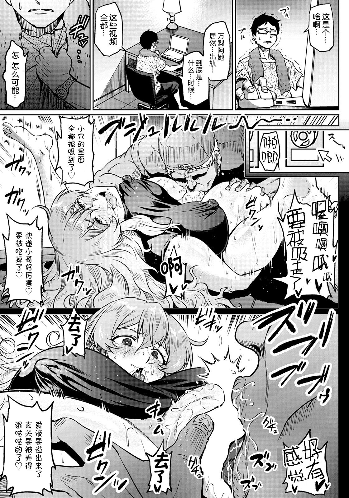 [日本漫画] 幸せNTR計画 单本,巨乳大奶,NTR#[20P]-7