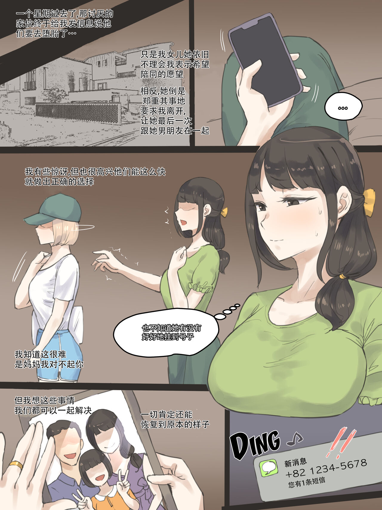 [日本漫画] FATE PART 1 color 单本,NTR#[27P]-23