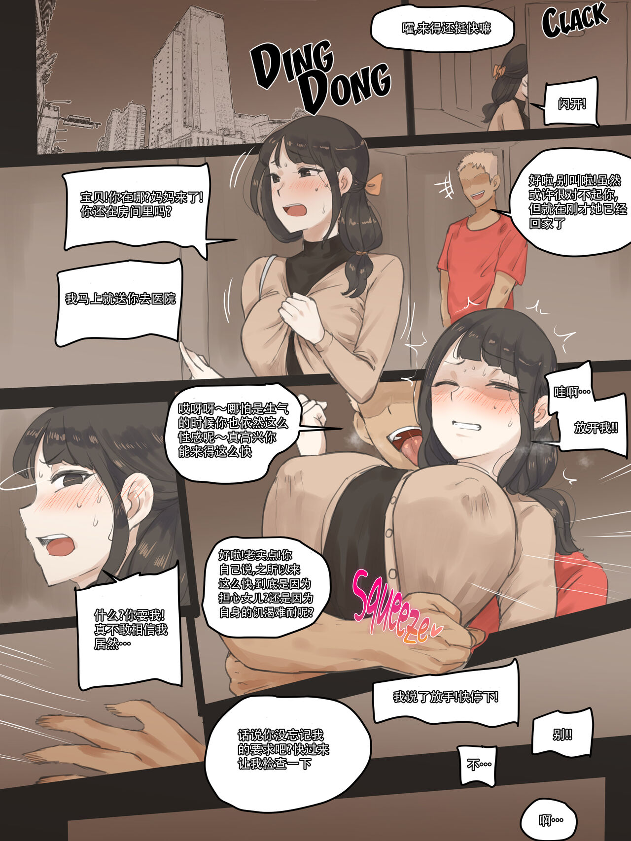 [日本漫画] FATE PART 1 color 单本,NTR#[27P]-26