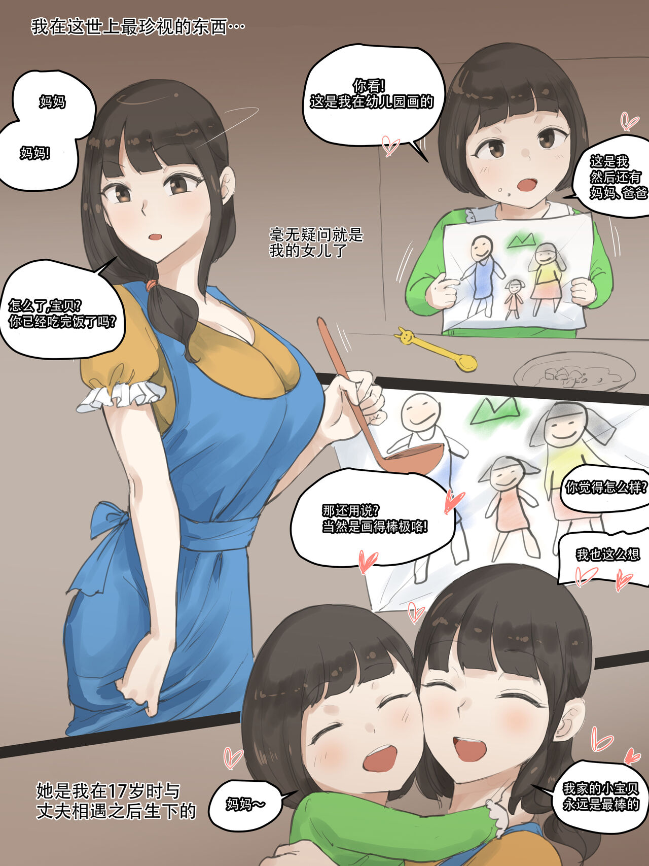 [日本漫画] FATE PART 1 color 单本,NTR#[27P]-4