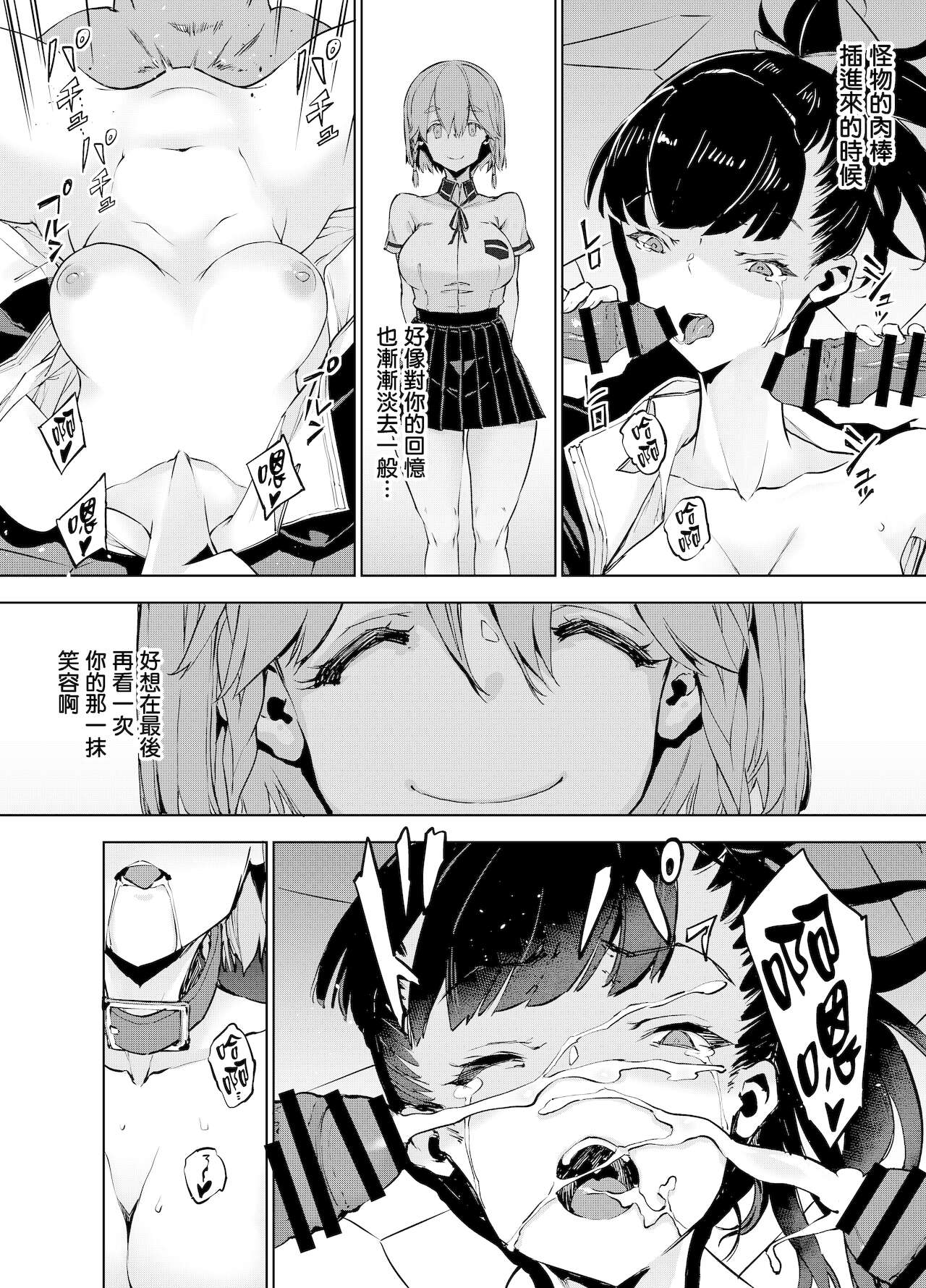 [日本漫画] ゴブリンX女子高生X崩壊 格闘少女編 单本,妖精,强奸#[41P]-33