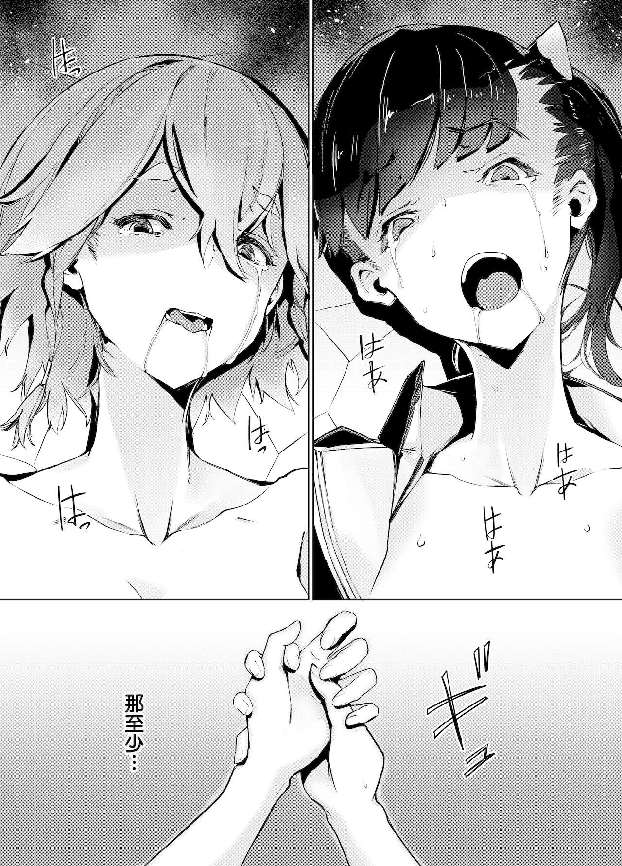 [日本漫画] ゴブリンX女子高生X崩壊 格闘少女編 单本,妖精,强奸#[41P]-39