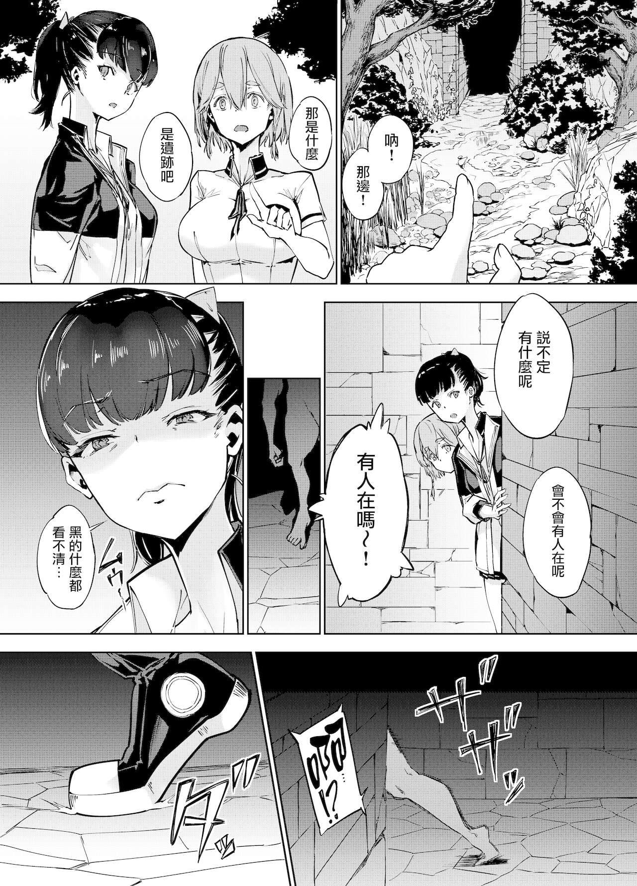 [日本漫画] ゴブリンX女子高生X崩壊 格闘少女編 单本,妖精,强奸#[41P]-7