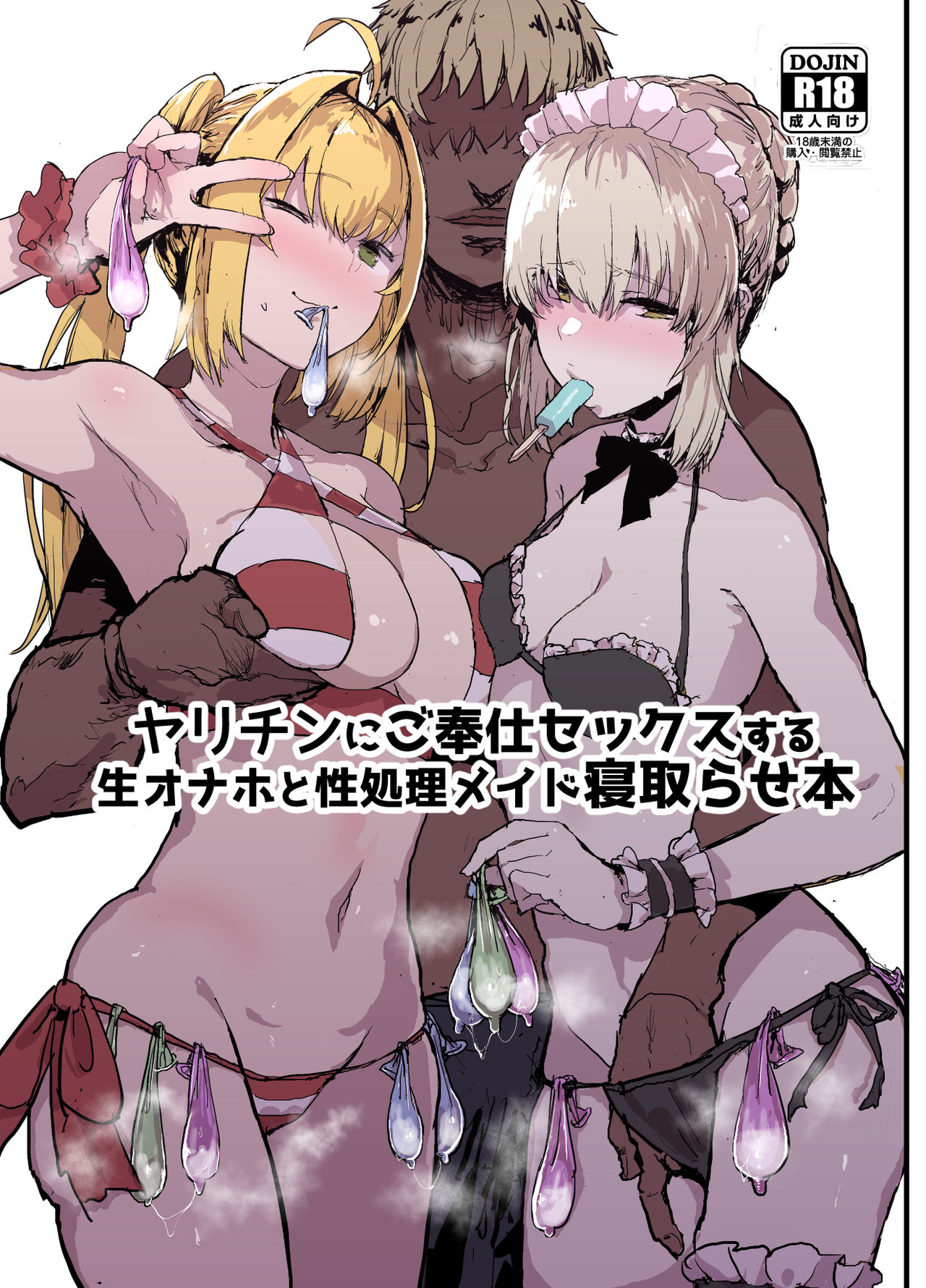 [日本漫画] ヤリチンにご奉仕セックスする生オナホと性処理メイド寝取らせ本 单本,眼镜,黑丝丝袜,NTR#[39P]-2