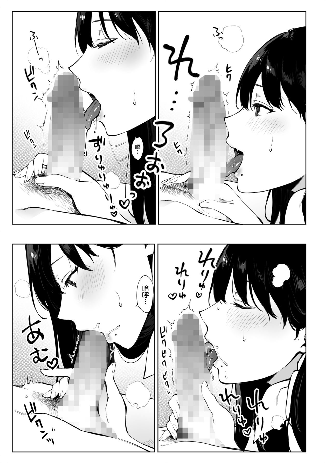 [日本漫画] 癒しエステの南さん 单本,巨乳大奶#[40P]-25