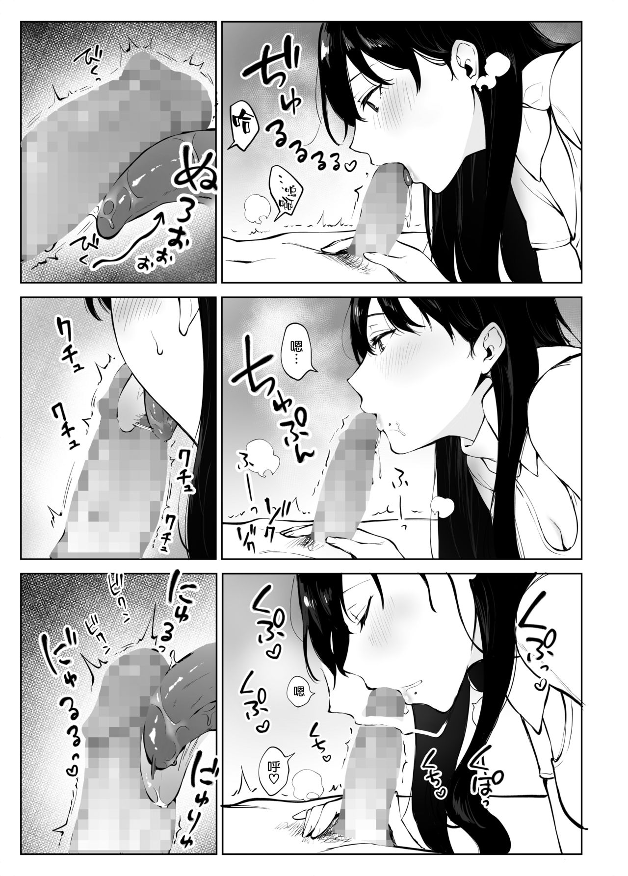 [日本漫画] 癒しエステの南さん 单本,巨乳大奶#[40P]-27
