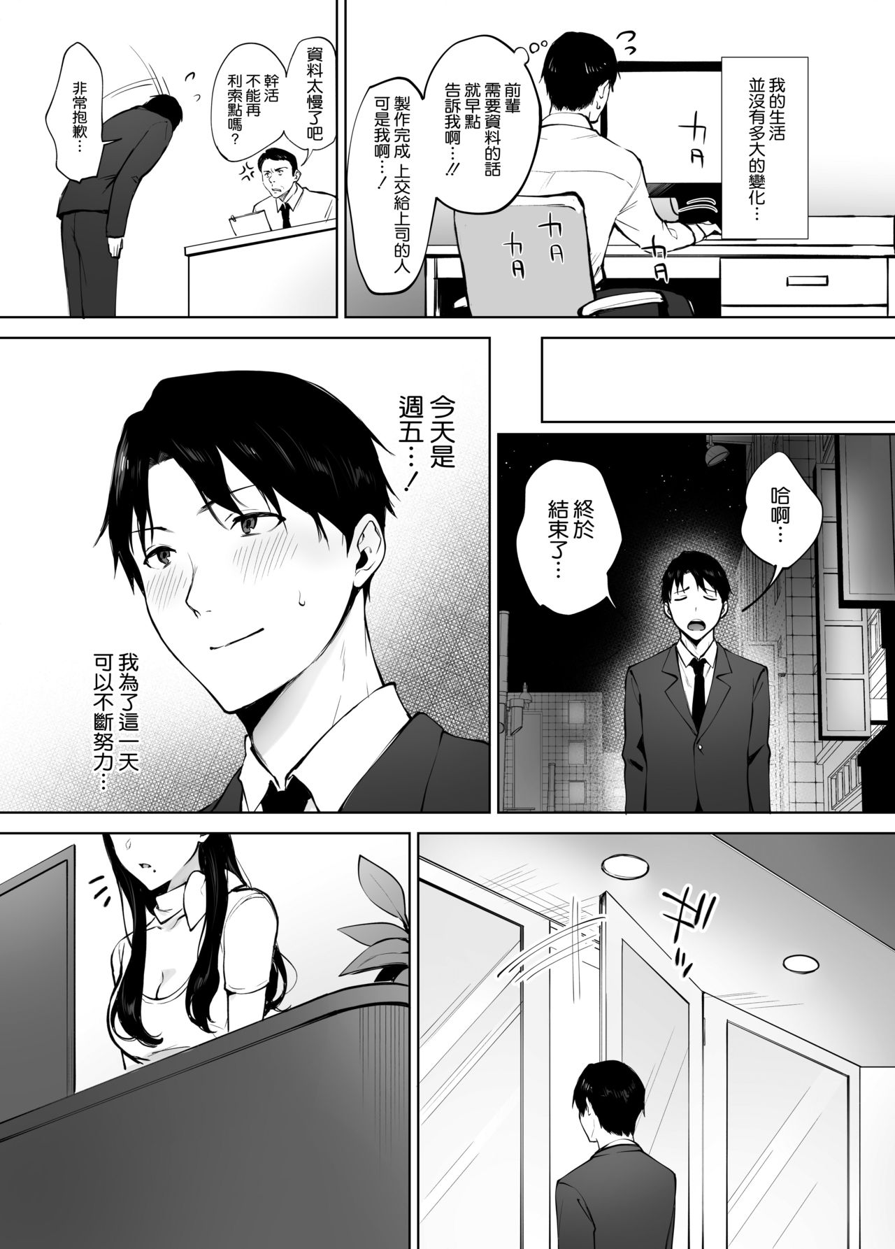 [日本漫画] 癒しエステの南さん 单本,巨乳大奶#[40P]-39