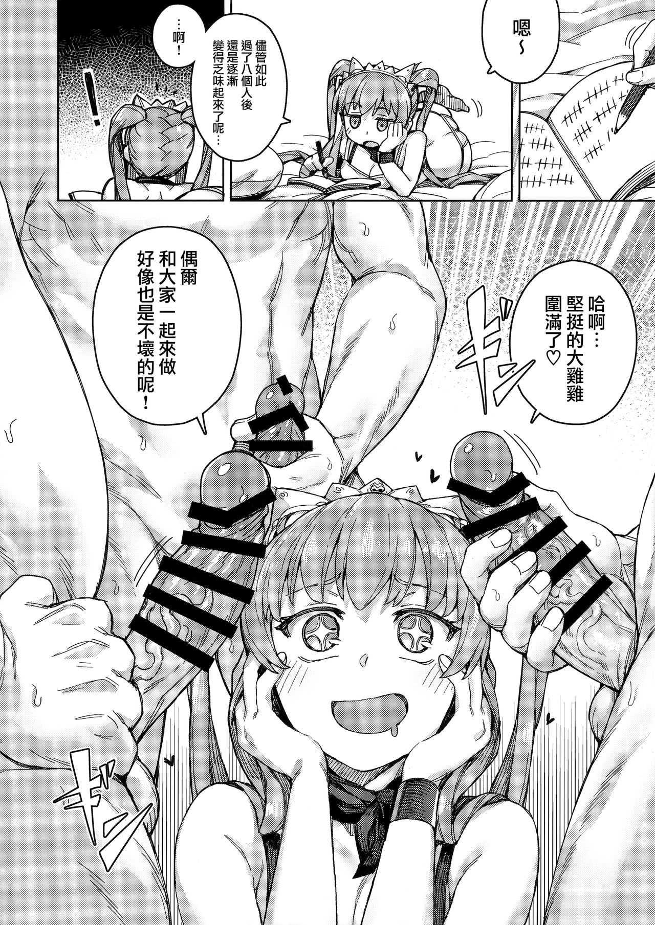 [日本漫画] 女王様のサービス 单本,萝莉,女学生#[18P]-10