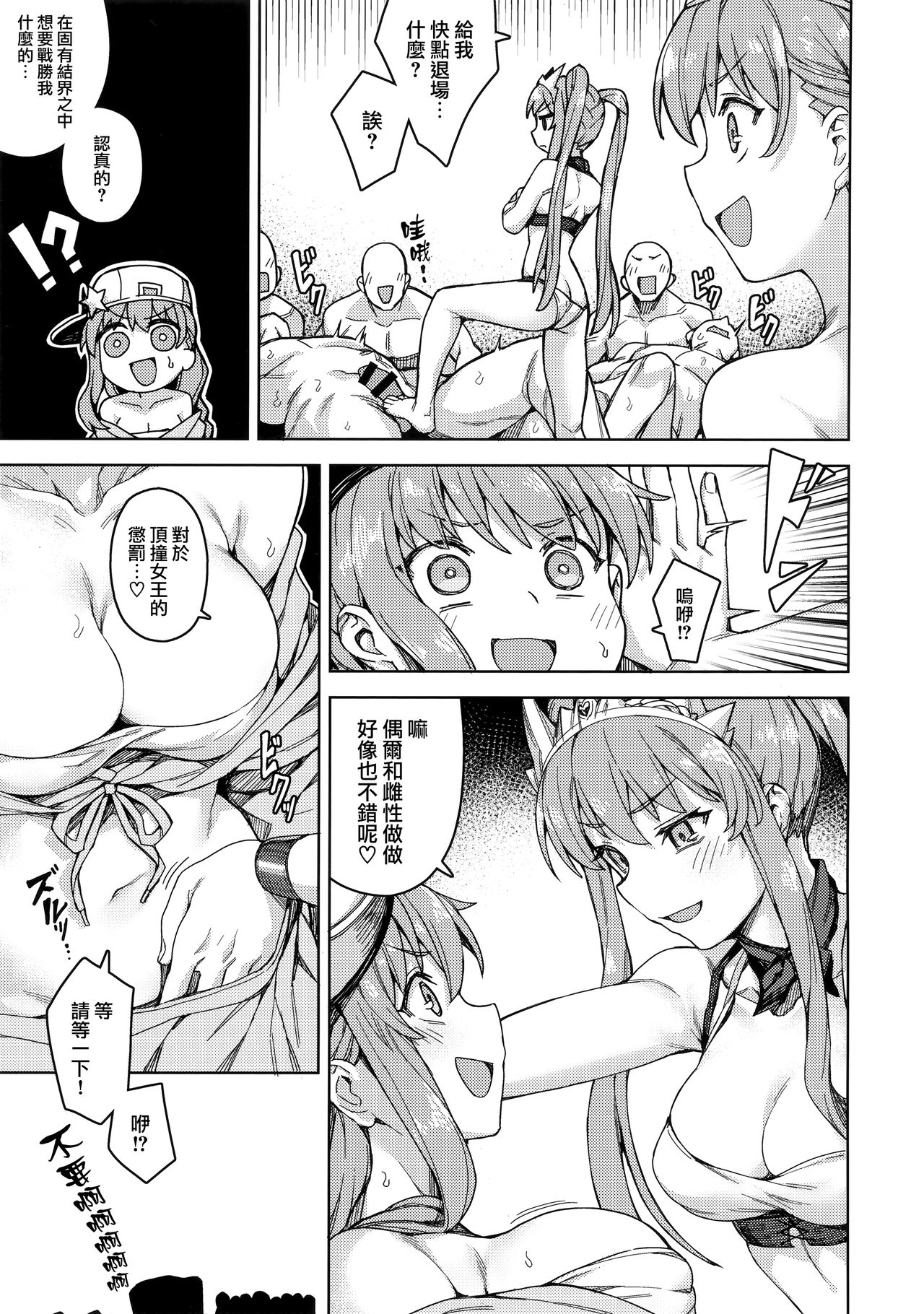[日本漫画] 女王様のサービス 单本,萝莉,女学生#[18P]-17