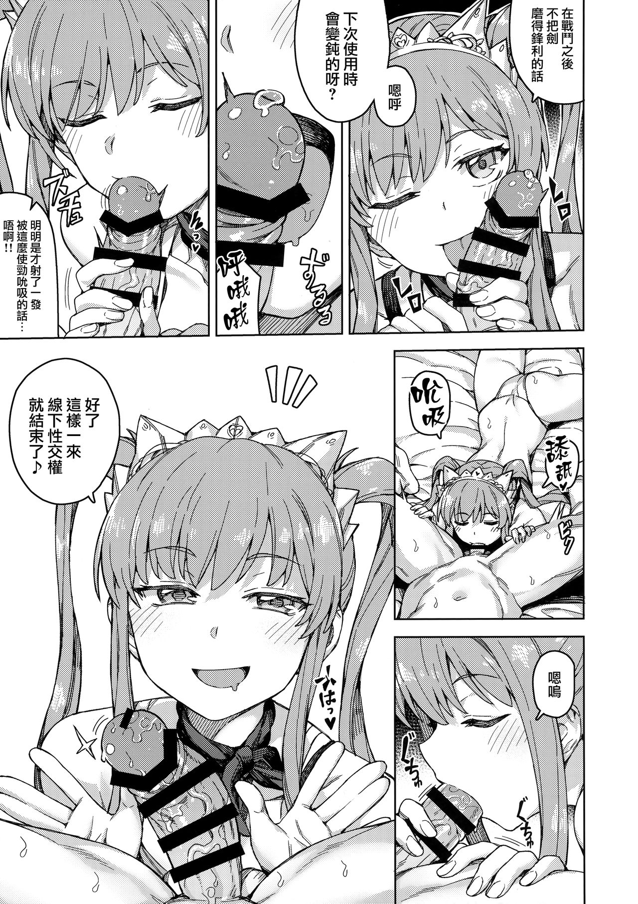 [日本漫画] 女王様のサービス 单本,萝莉,女学生#[18P]-9