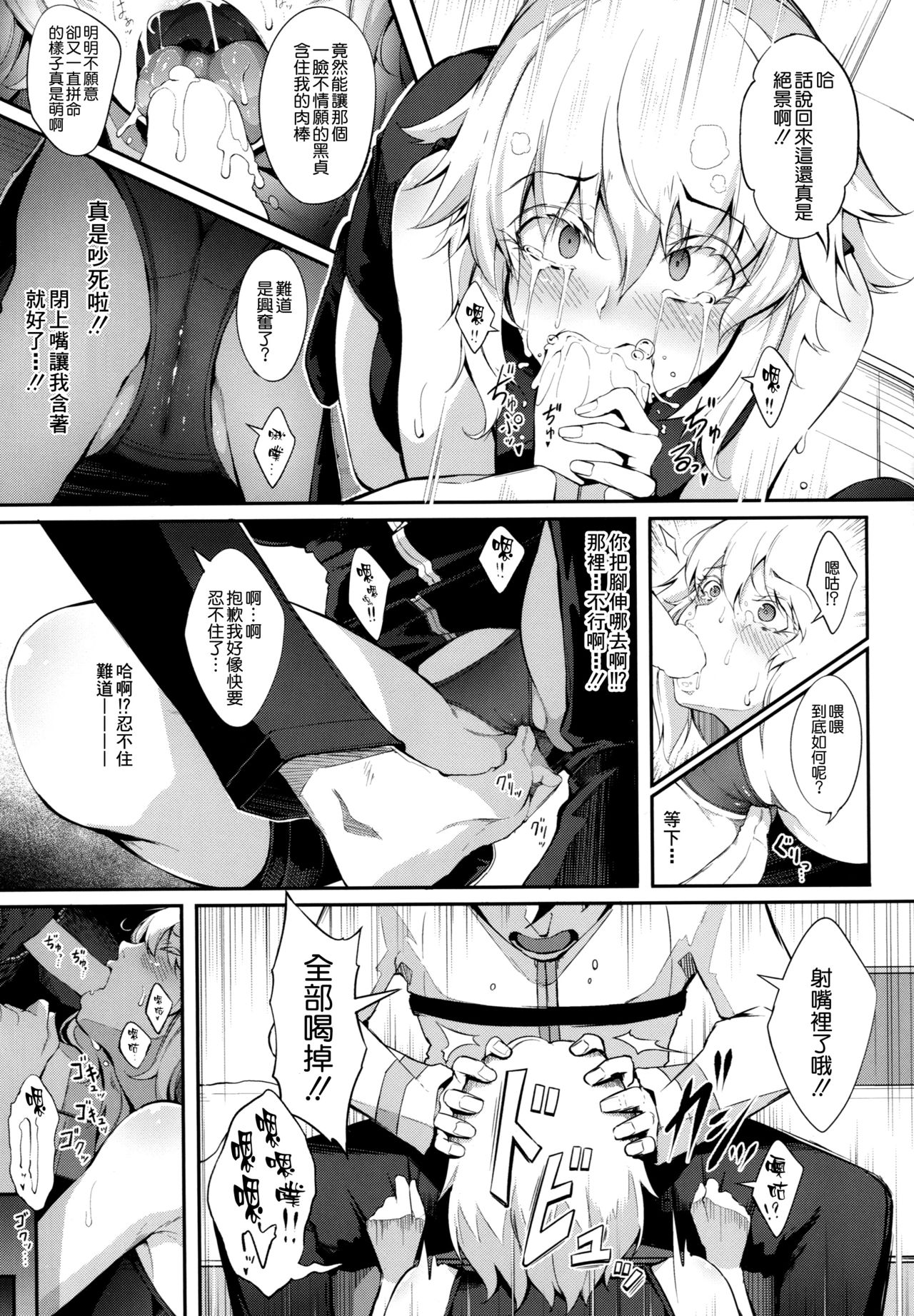 [日本漫画] 私は令呪なんかに負けないしぜったい母乳も出さないっ!! 单本,PUA,巨乳大奶#[26P]-6