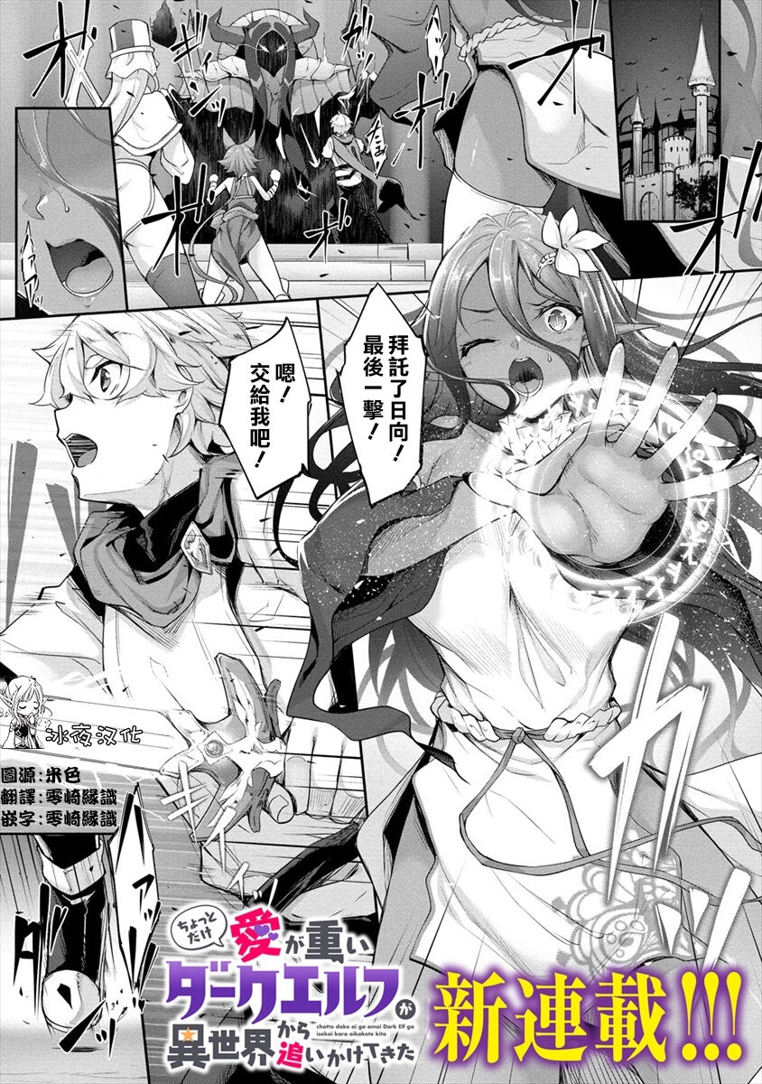 [日本漫画] ちょっとだけ愛が重いダークエルフが異世界から追いかけてきた3 单本,妖精,正太控,巨乳大奶#[59P]-33