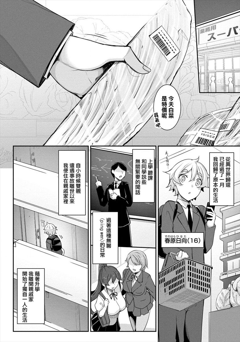 [日本漫画] ちょっとだけ愛が重いダークエルフが異世界から追いかけてきた3 单本,妖精,正太控,巨乳大奶#[59P]-41