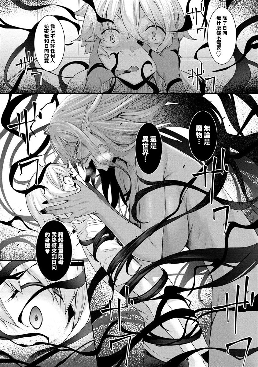 [日本漫画] ちょっとだけ愛が重いダークエルフが異世界から追いかけてきた3 单本,妖精,正太控,巨乳大奶#[59P]-50