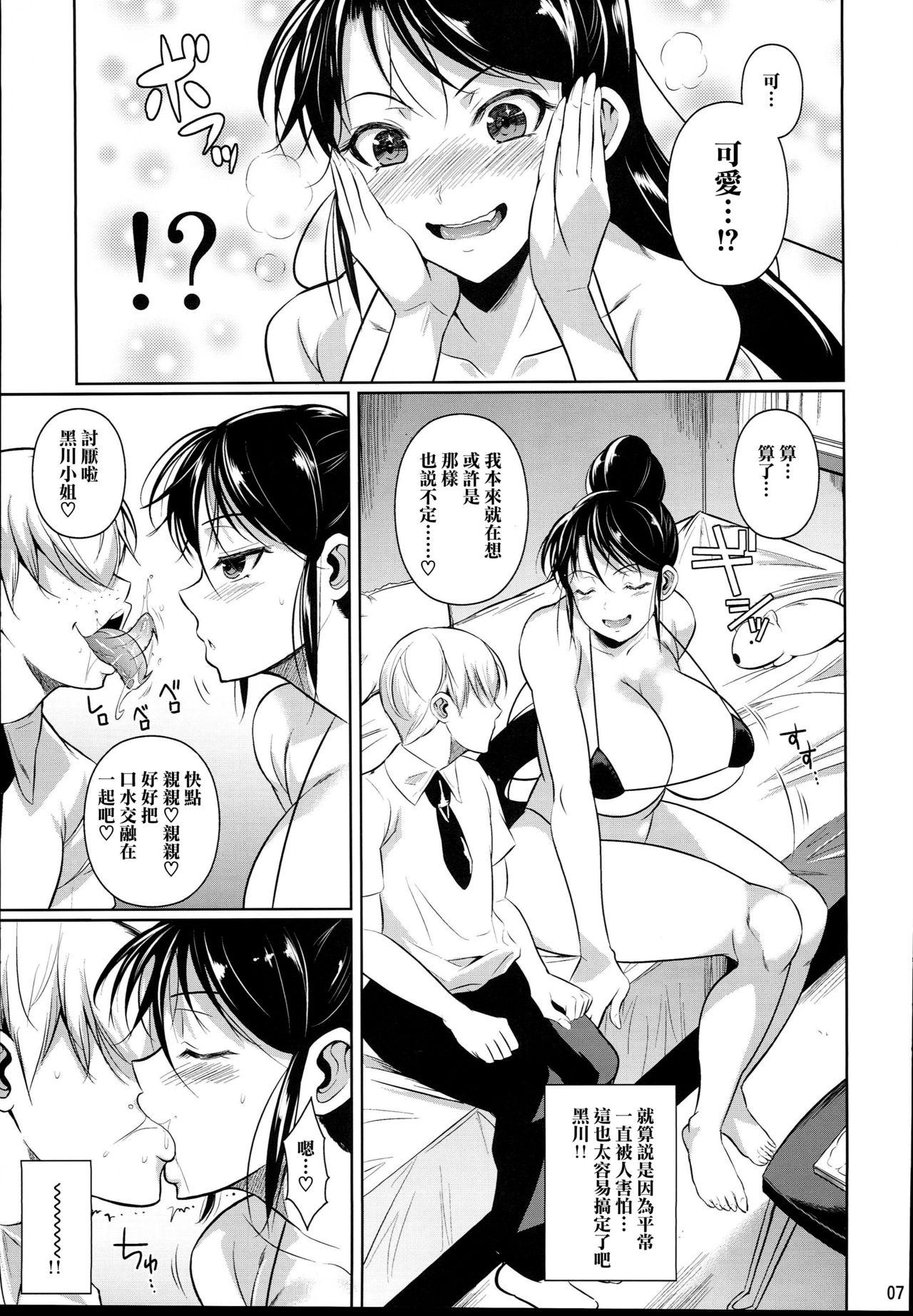 [日本漫画] 罰ゲームでヤンキー女に告ってみた2 单本,巨乳大奶,NTR#[35P]-9