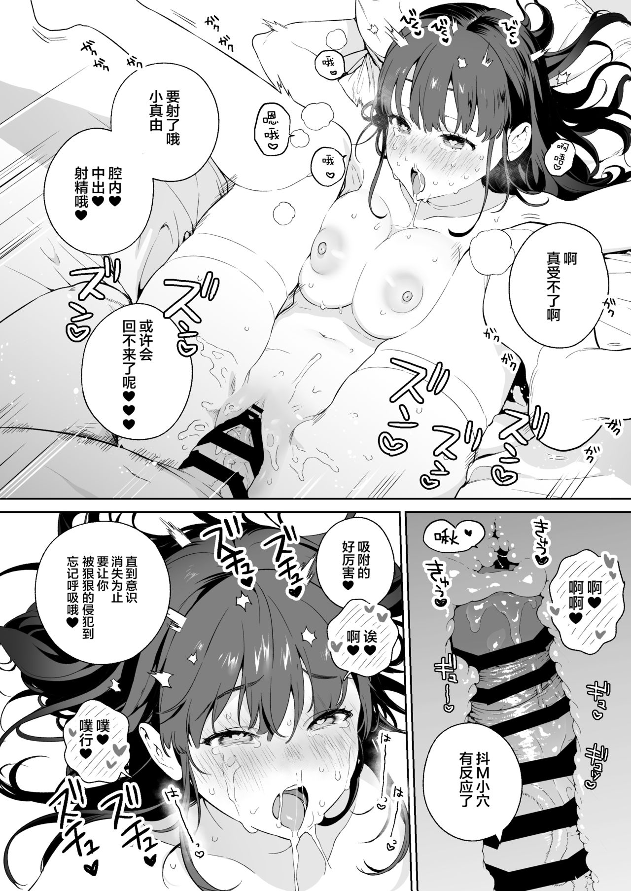 [日本漫画] NTRじぇーけー 单本,黑丝丝袜,NTR#[16P]-15