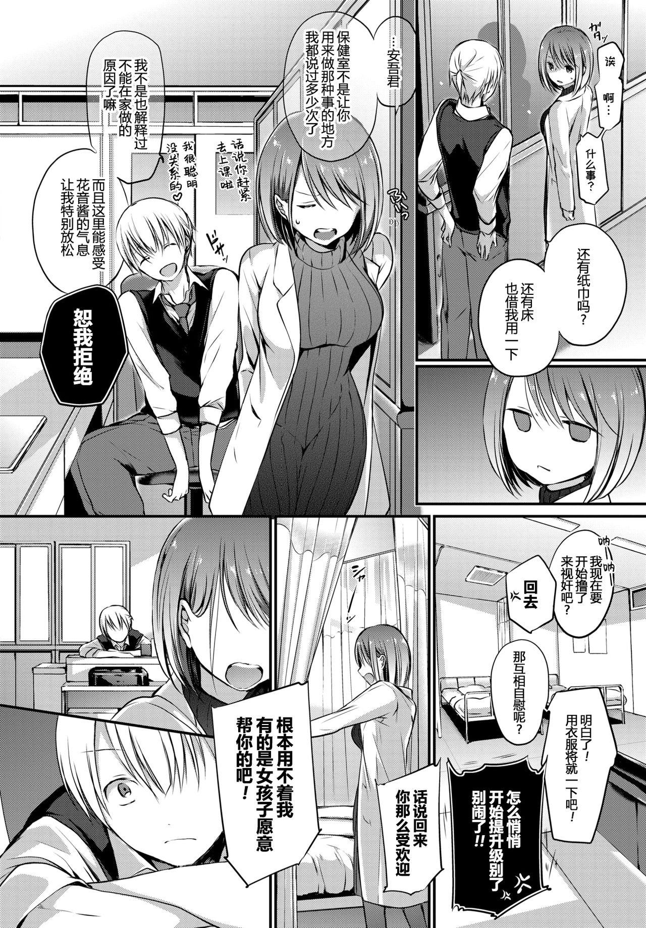 [日本漫画] トクベツアツカイ。 单本,女学生,眼镜,黑丝丝袜,NTR#[71P]-51