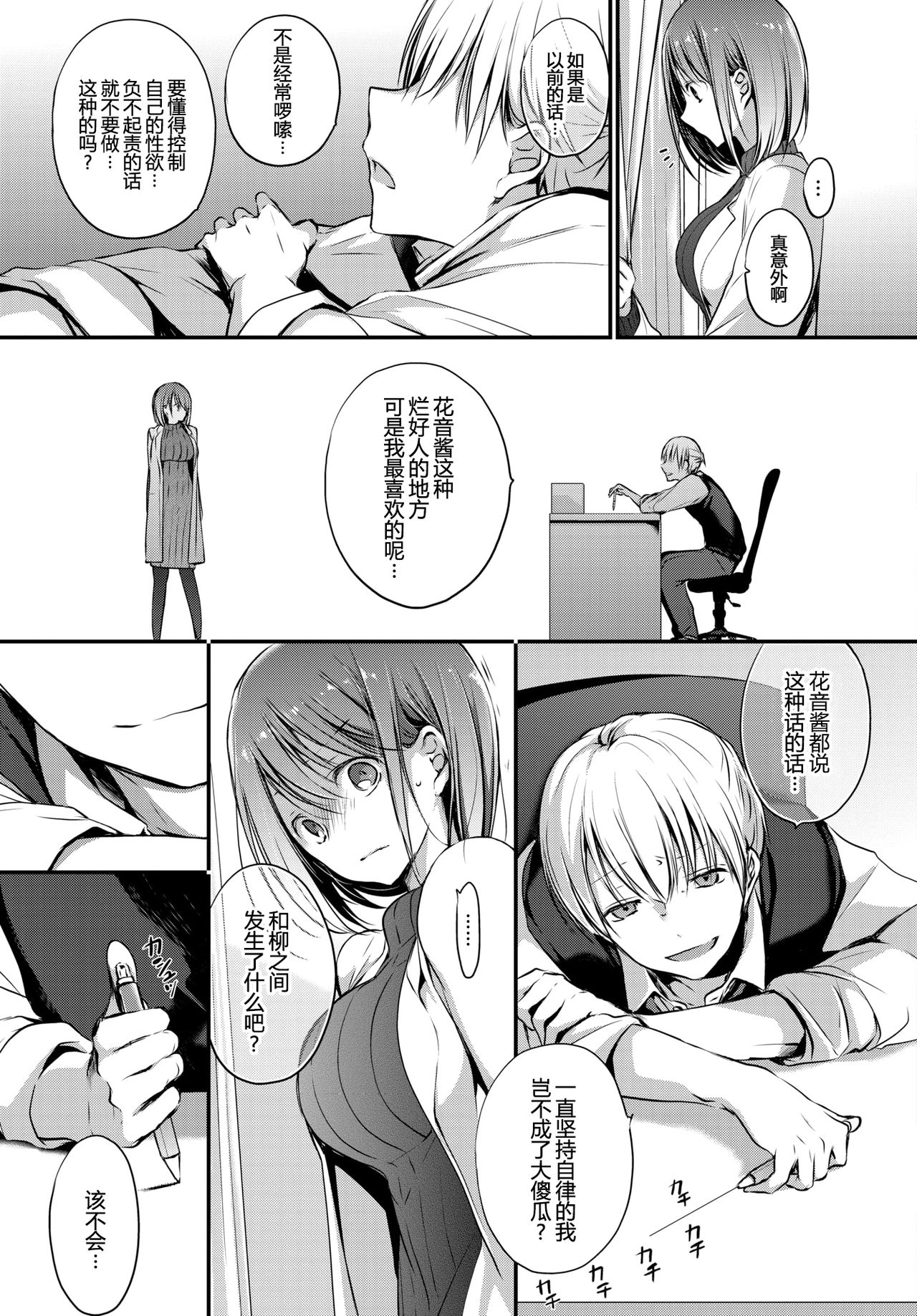 [日本漫画] トクベツアツカイ。 单本,女学生,眼镜,黑丝丝袜,NTR#[71P]-52