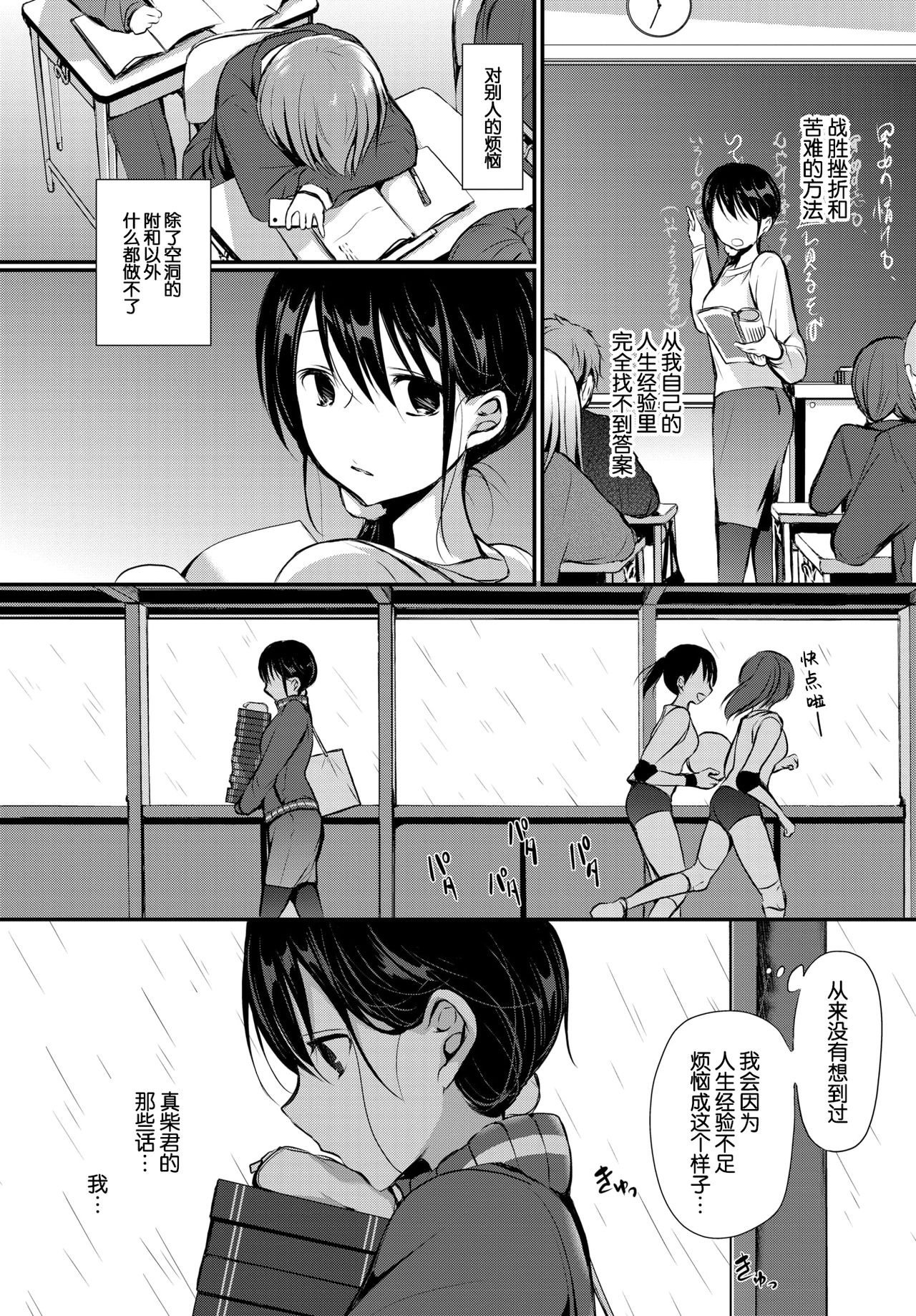 [日本漫画] トクベツアツカイ。 单本,女学生,眼镜,黑丝丝袜,NTR#[71P]-6