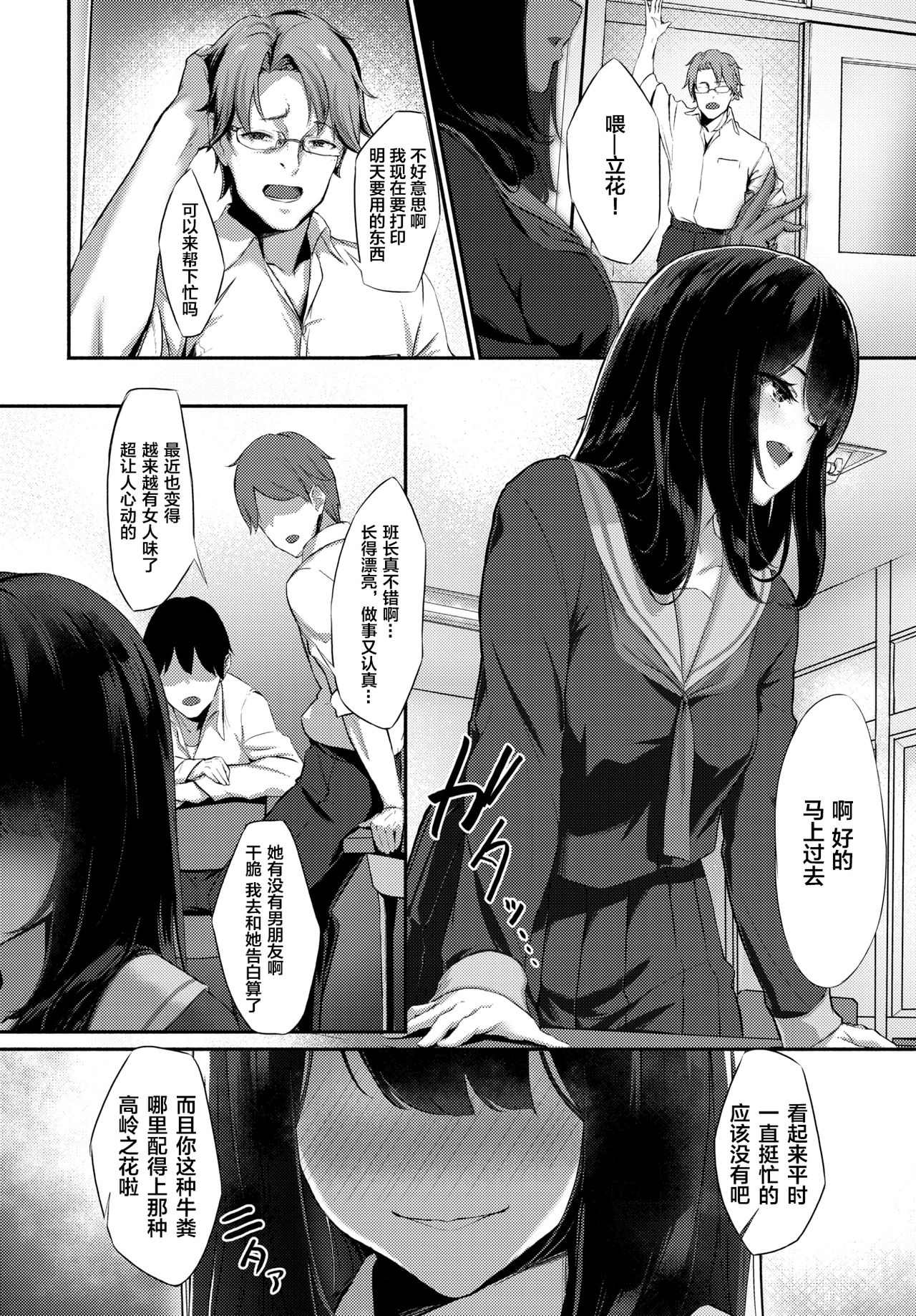 [日本漫画] ワルイコト 单本,巨乳大奶#[21P]-1