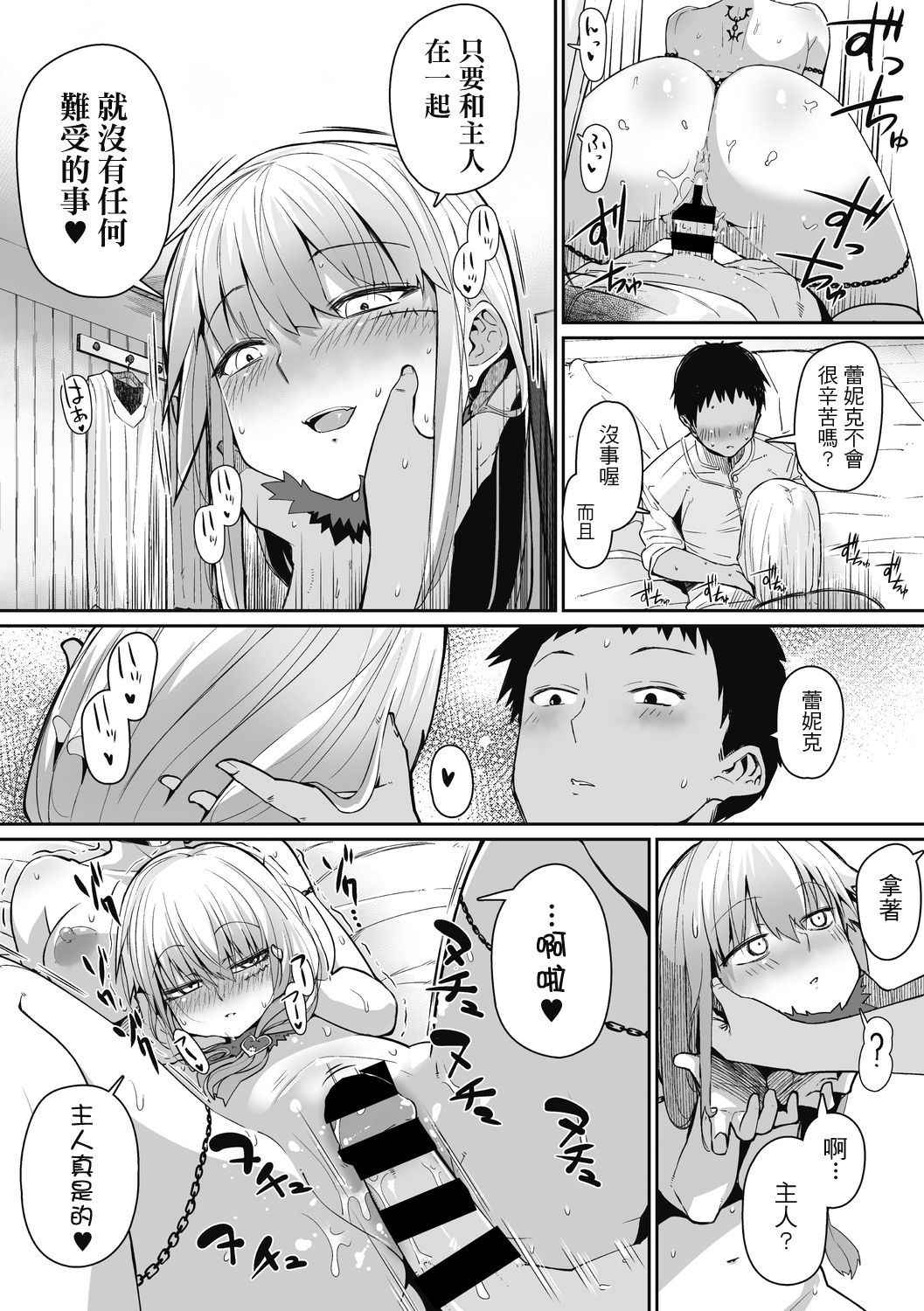[日本漫画] NECKLESS 单本,巨乳大奶#[21P]-14