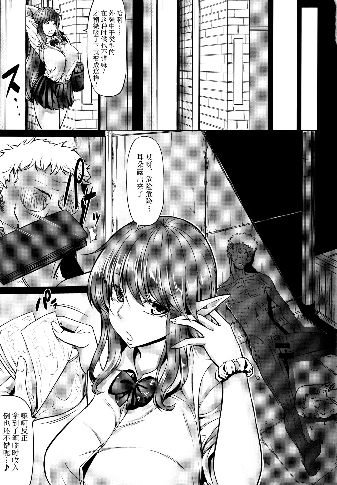 [日本漫画] (C97) [Nanakorobi Yaoki (kinntarou)] Succubus 3 Shimai no Shotagari [Chinese] [不咕鸟汉化组] 单本,PUA,巨乳大奶#[26P]-4