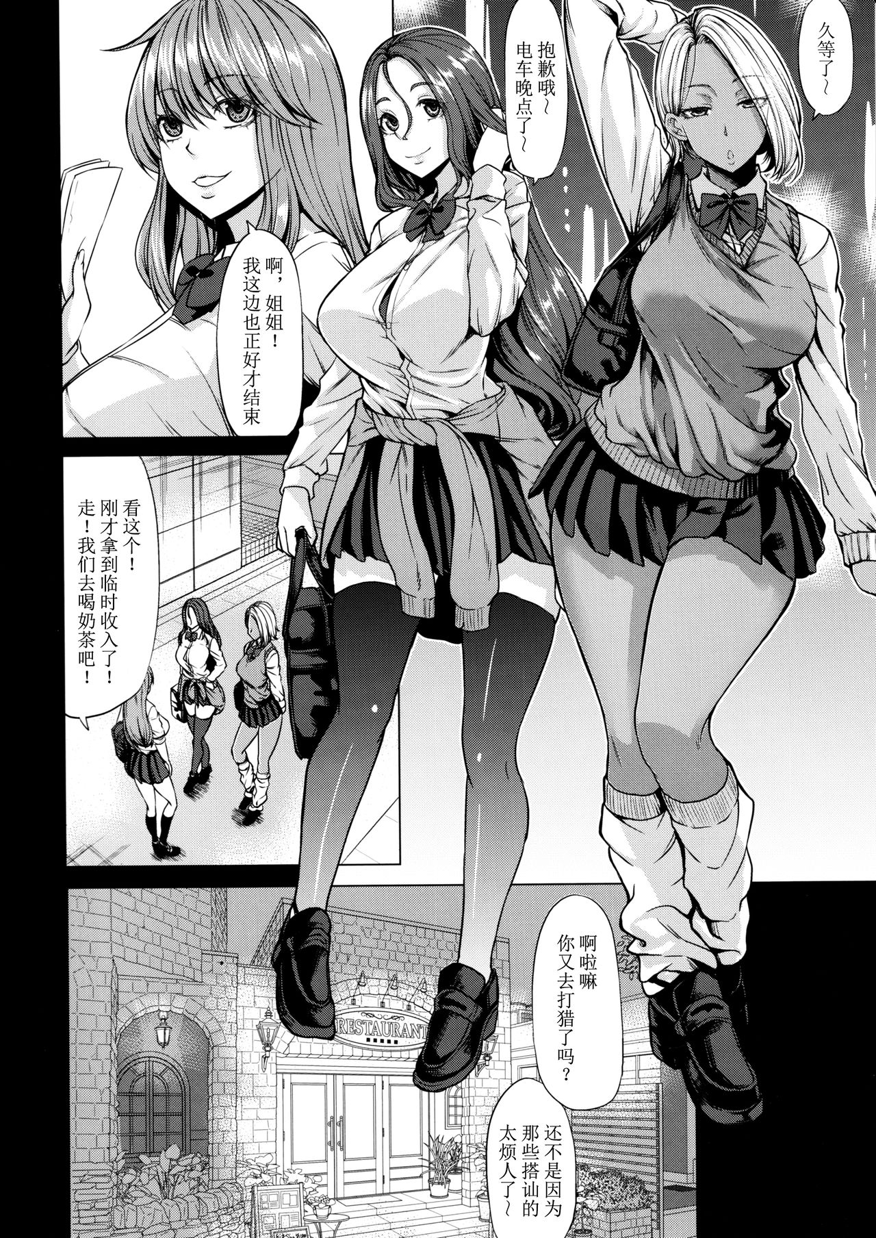 [日本漫画] (C97) [Nanakorobi Yaoki (kinntarou)] Succubus 3 Shimai no Shotagari [Chinese] [不咕鸟汉化组] 单本,PUA,巨乳大奶#[26P]-5