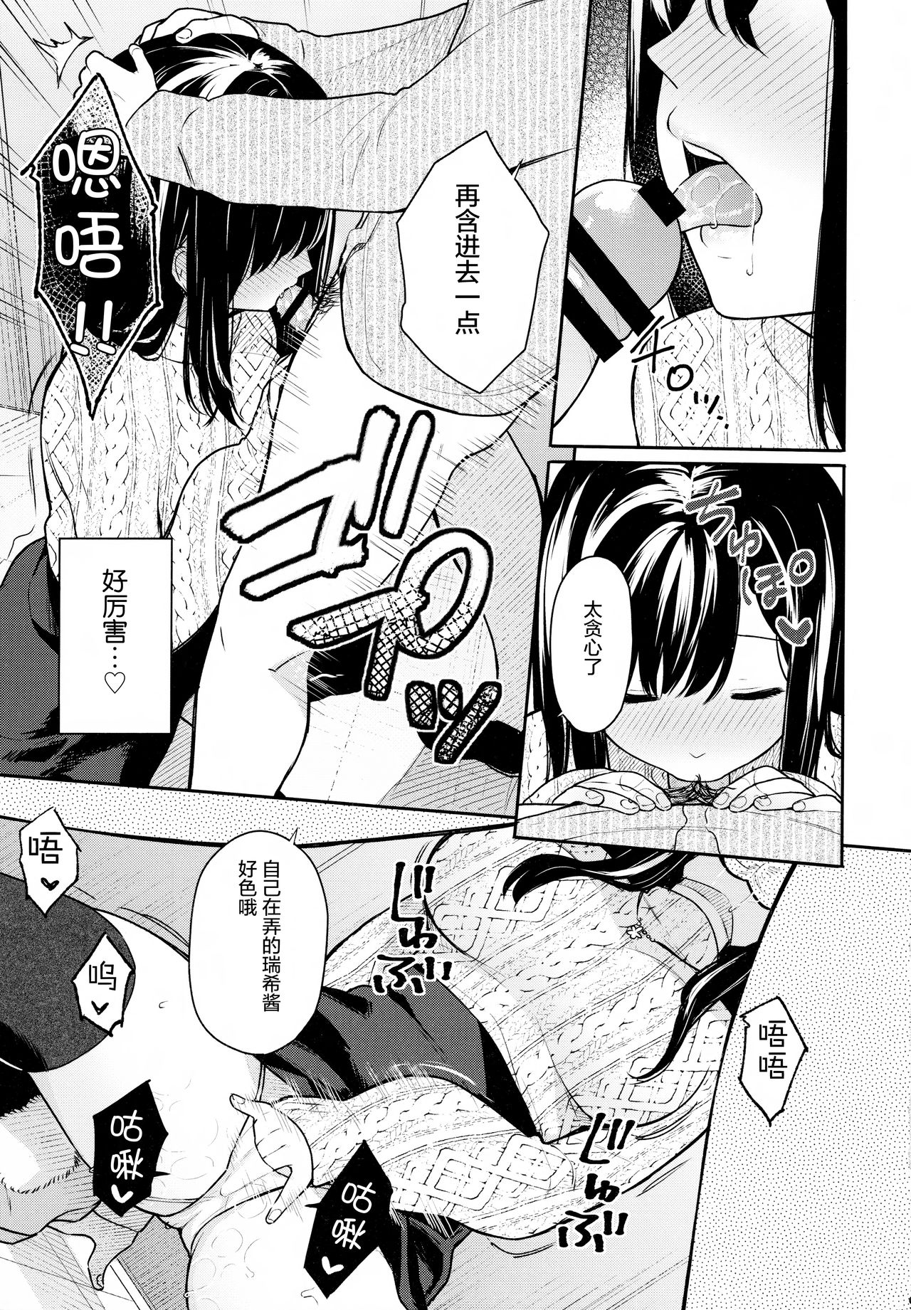 [日本漫画] イトムスビ 单本,黑丝丝袜,NTR#[21P]-10