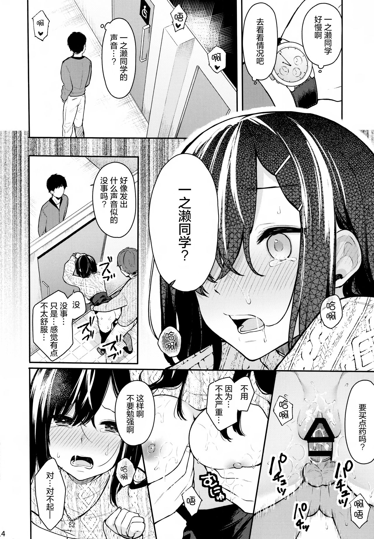 [日本漫画] イトムスビ 单本,黑丝丝袜,NTR#[21P]-15