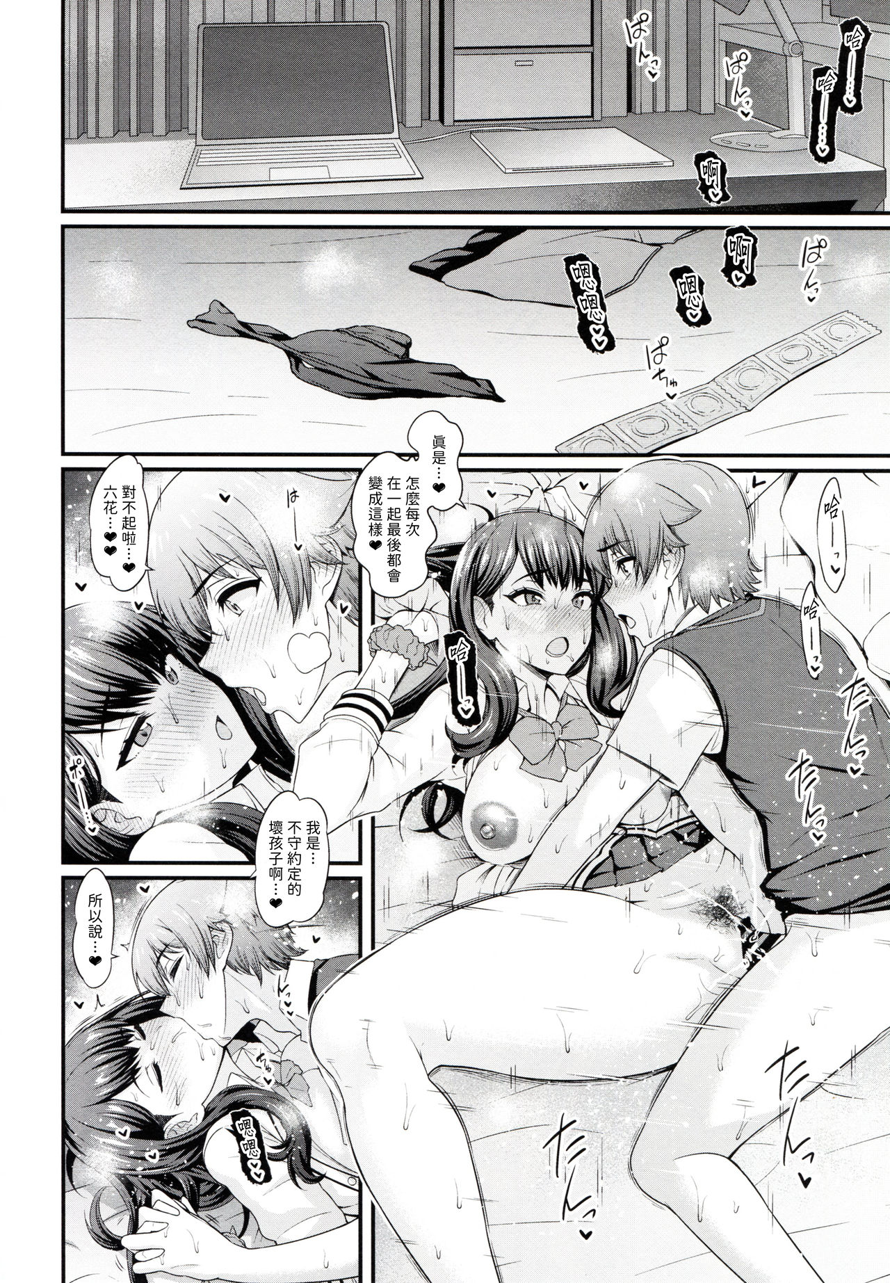 [日本漫画] 裕×六トゥルーアフター 单本,巨乳大奶#[34P]-14