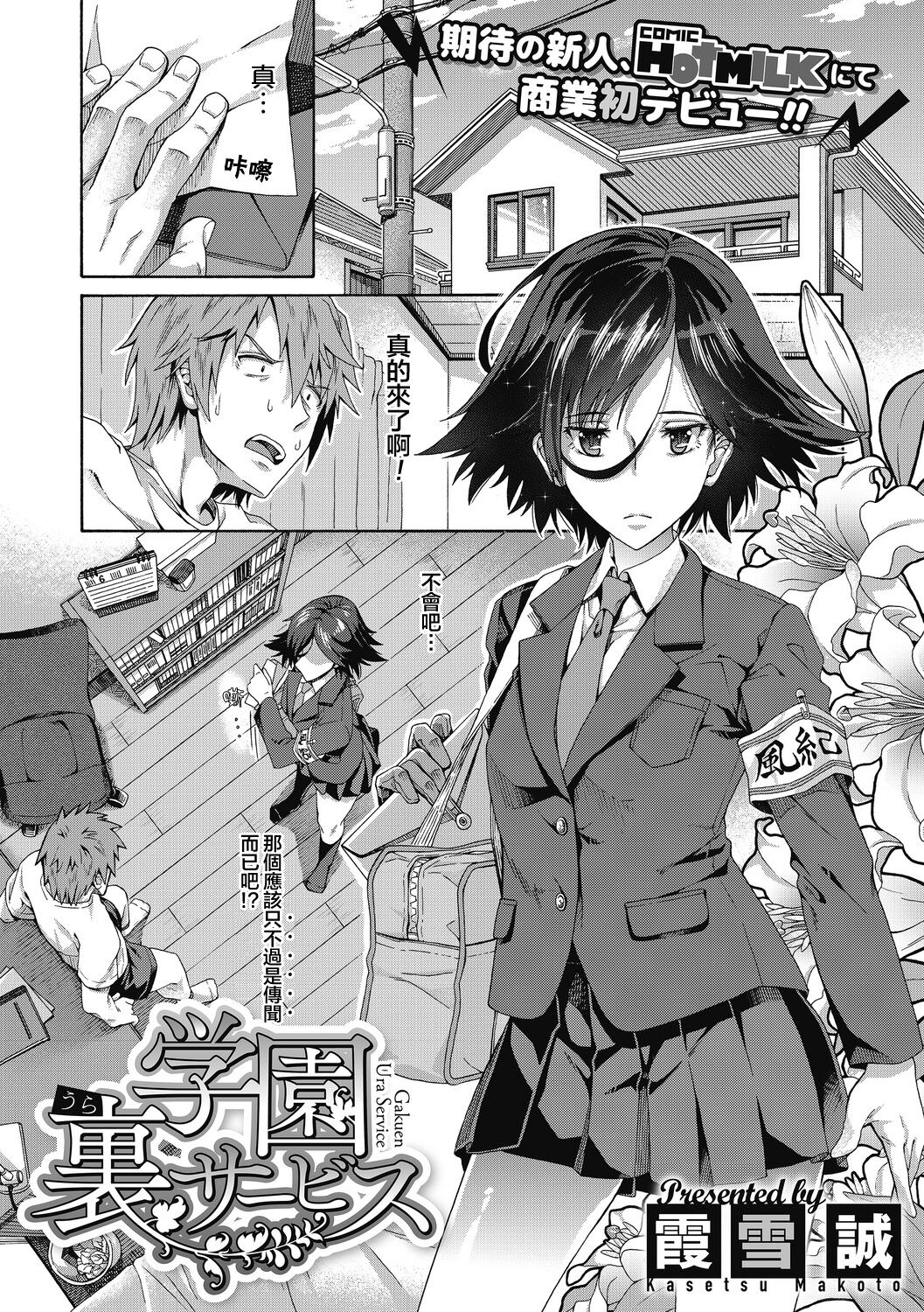 [日本漫画] 性春ガイダンス 单本,调教#[27P]-2