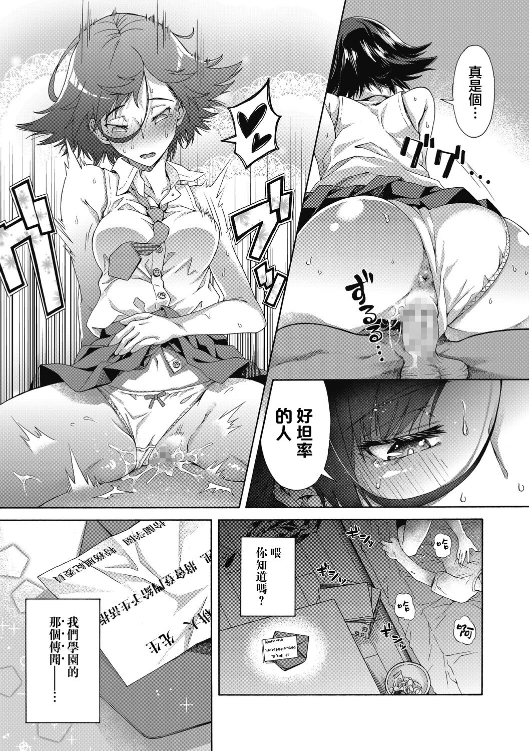 [日本漫画] 性春ガイダンス 单本,调教#[27P]-24