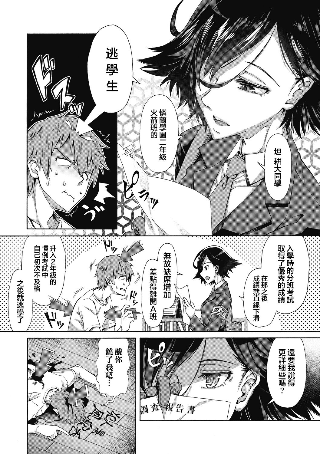 [日本漫画] 性春ガイダンス 单本,调教#[27P]-3