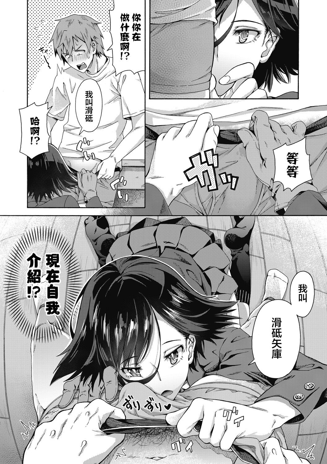 [日本漫画] 性春ガイダンス 单本,调教#[27P]-5