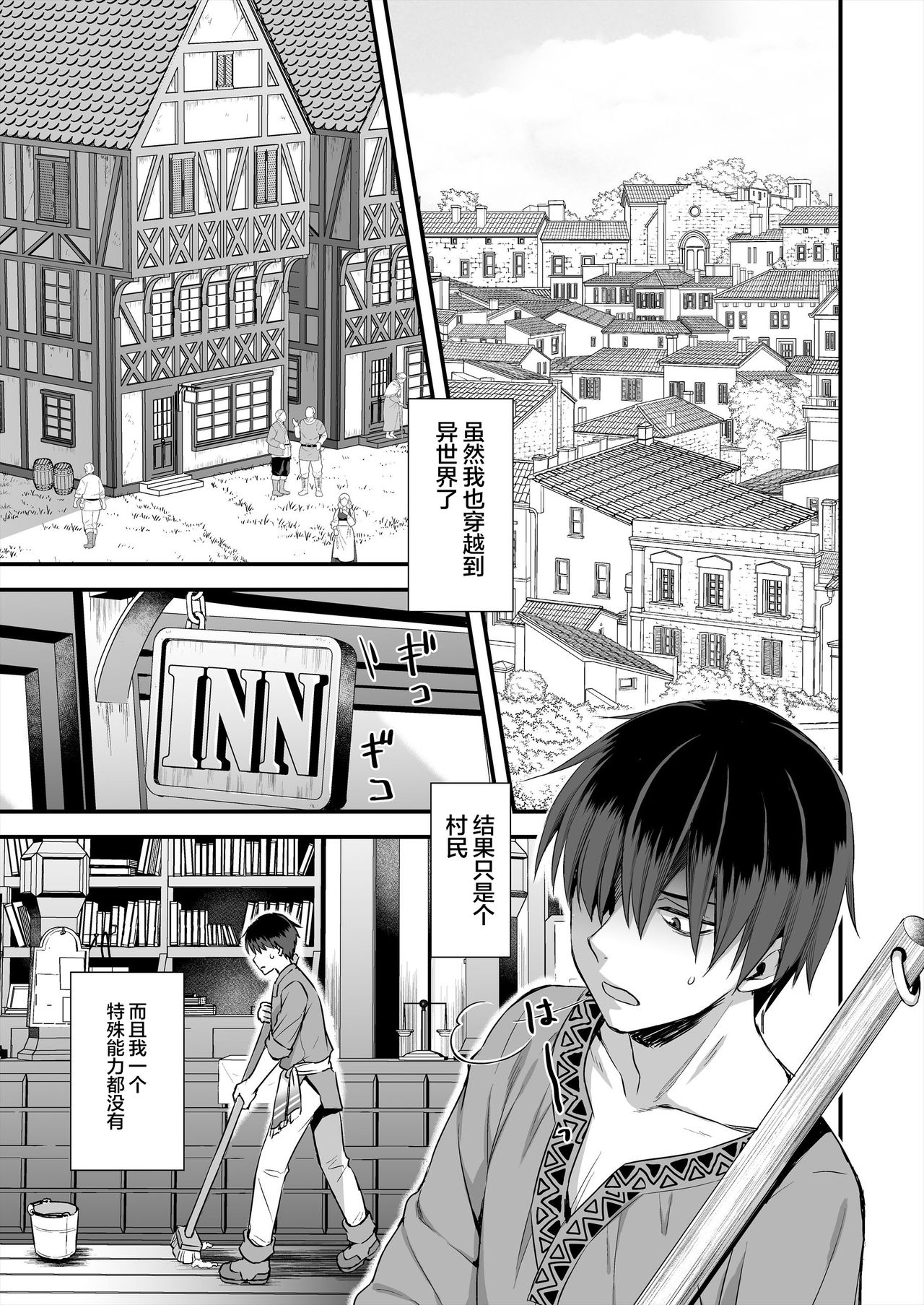 [日本漫画] 異世界エルフ発情の魔眼｜色情漫画｜日本漫画 单本,PUA,高潮潮吹,黑丝丝袜,巨乳大奶,妖精,NTR#[51P]-2