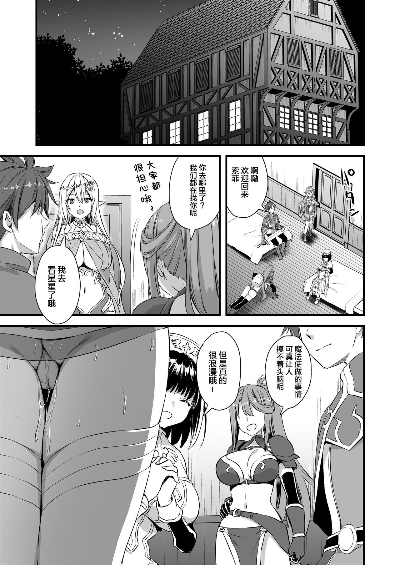 [日本漫画] 異世界エルフ発情の魔眼｜色情漫画｜日本漫画 单本,PUA,高潮潮吹,黑丝丝袜,巨乳大奶,妖精,NTR#[51P]-28