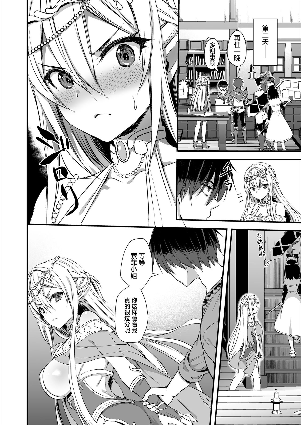 [日本漫画] 異世界エルフ発情の魔眼｜色情漫画｜日本漫画 单本,PUA,高潮潮吹,黑丝丝袜,巨乳大奶,妖精,NTR#[51P]-29