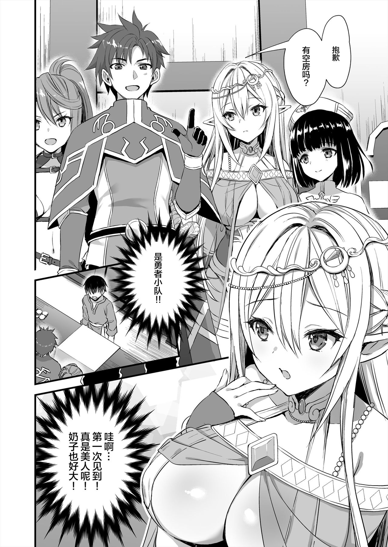 [日本漫画] 異世界エルフ発情の魔眼｜色情漫画｜日本漫画 单本,PUA,高潮潮吹,黑丝丝袜,巨乳大奶,妖精,NTR#[51P]-3