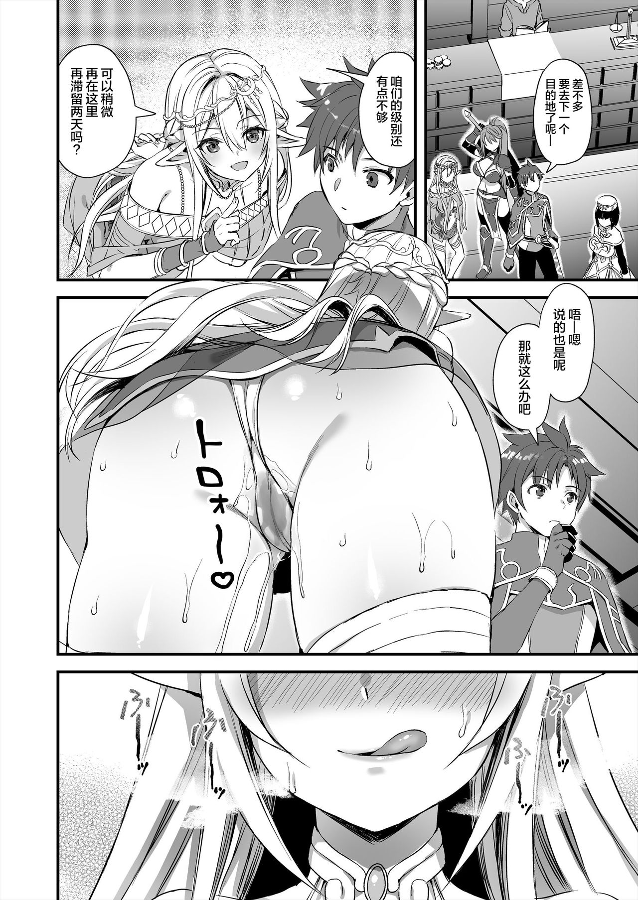 [日本漫画] 異世界エルフ発情の魔眼｜色情漫画｜日本漫画 单本,PUA,高潮潮吹,黑丝丝袜,巨乳大奶,妖精,NTR#[51P]-45