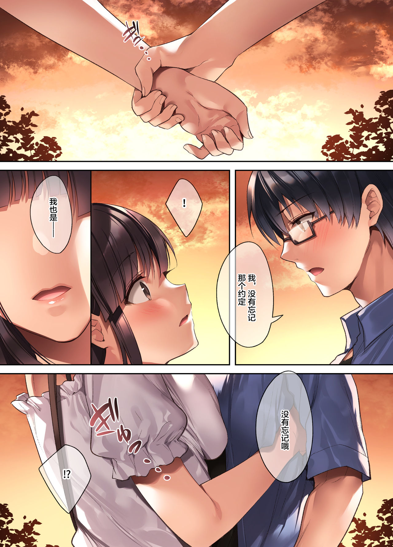 [日本漫画] 崩れ去る日常～性処理道具となった彼女 单本,眼镜,巨乳大奶,女学生#[38P]-12