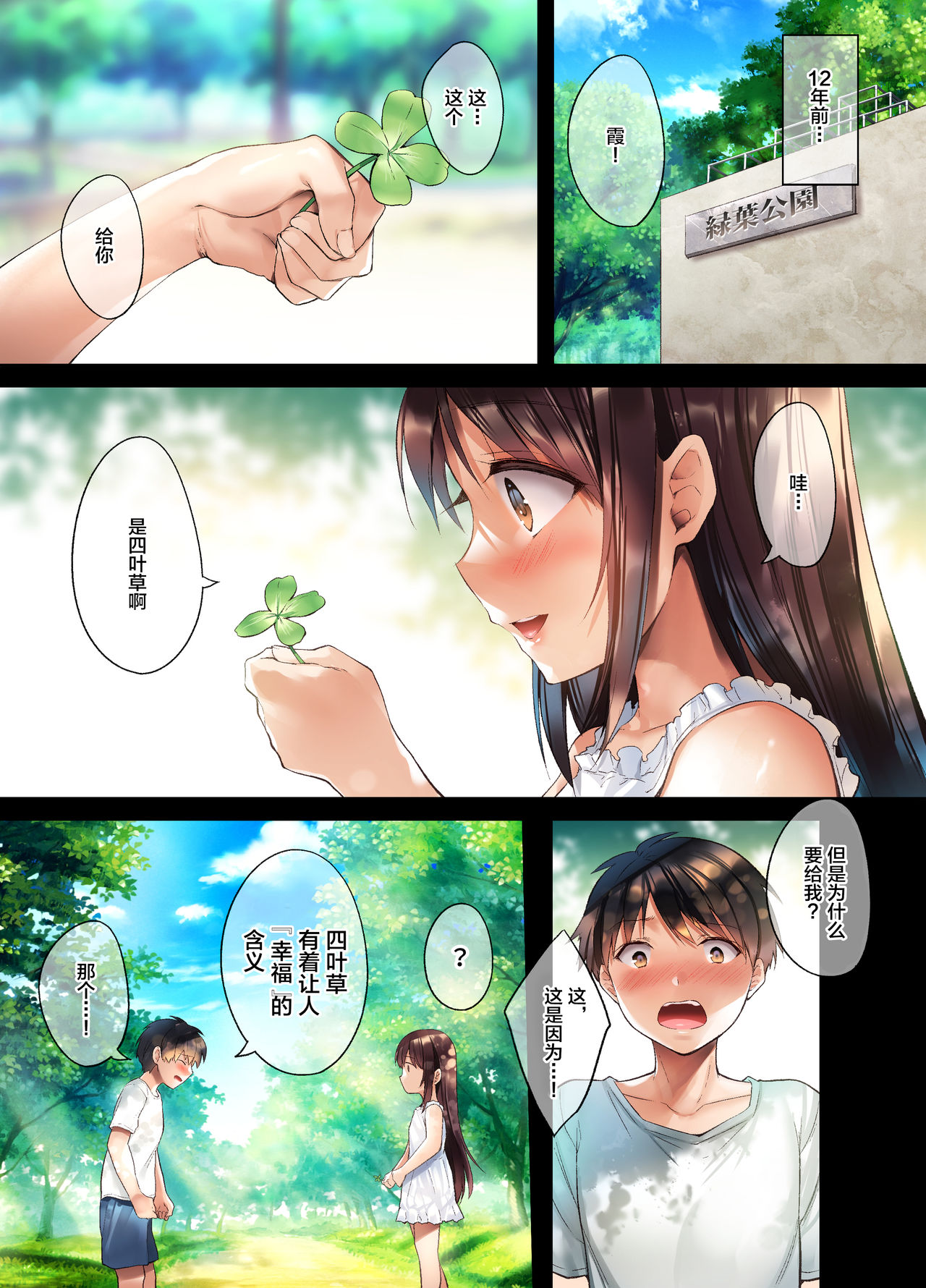 [日本漫画] 崩れ去る日常～性処理道具となった彼女 单本,眼镜,巨乳大奶,女学生#[38P]-2